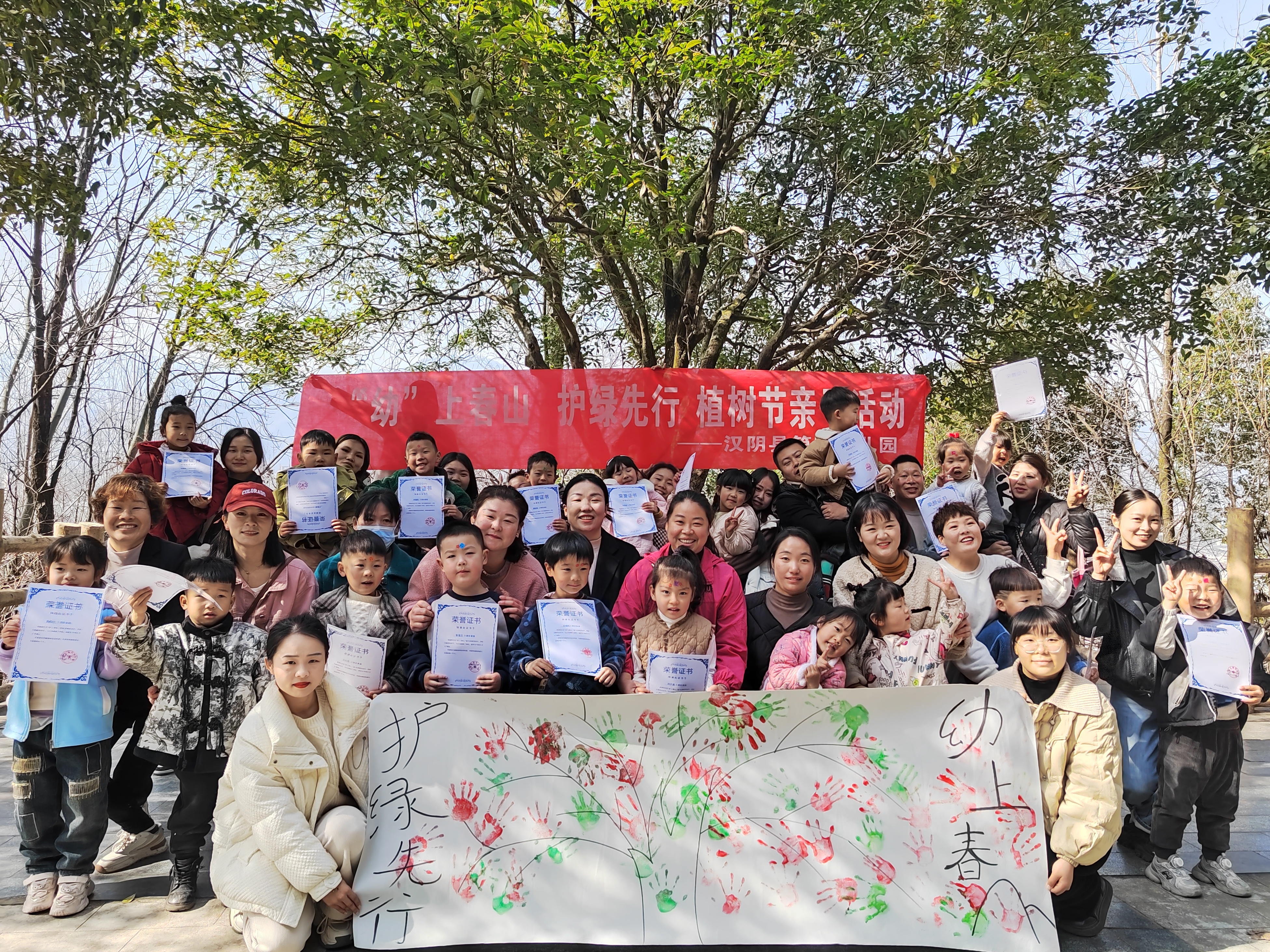 汉阴县第四幼儿园睁开植树节系枚行动
