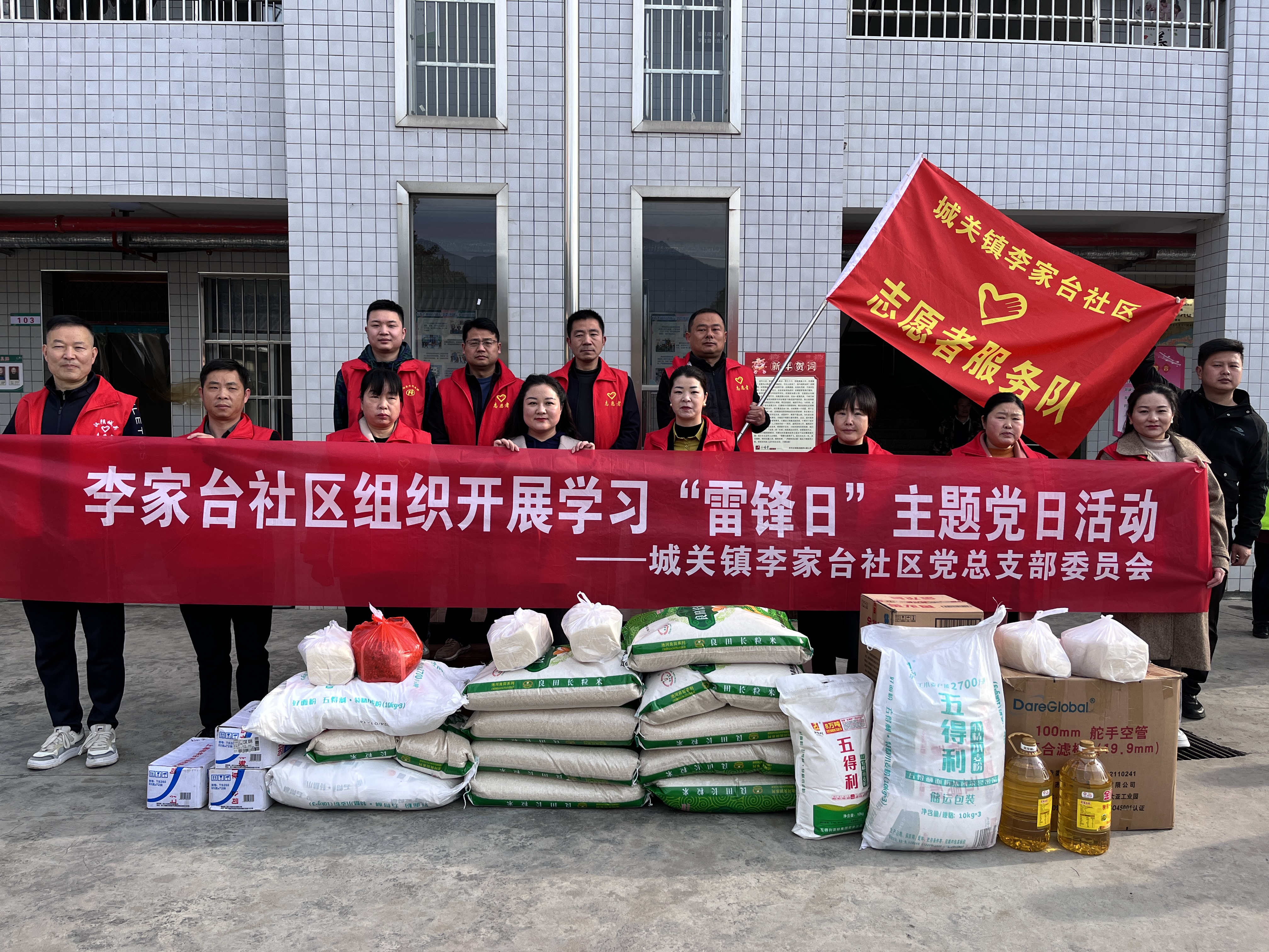 汉阴县城关镇李家台社区：春暖三月“学雷锋” 敬老爱老在行动
