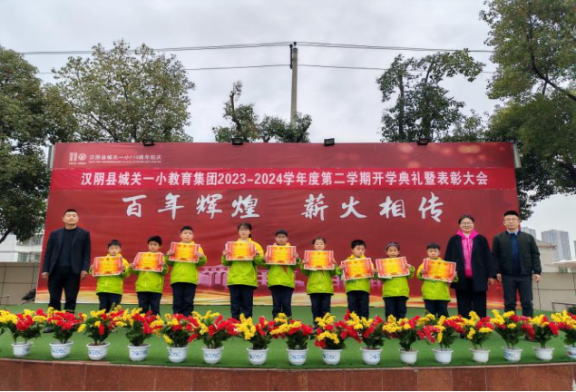 乡亲协同 点滴有爱 办好人民满意的教育——汉阴县城关镇五一小学校长给乡亲的亲笔回信