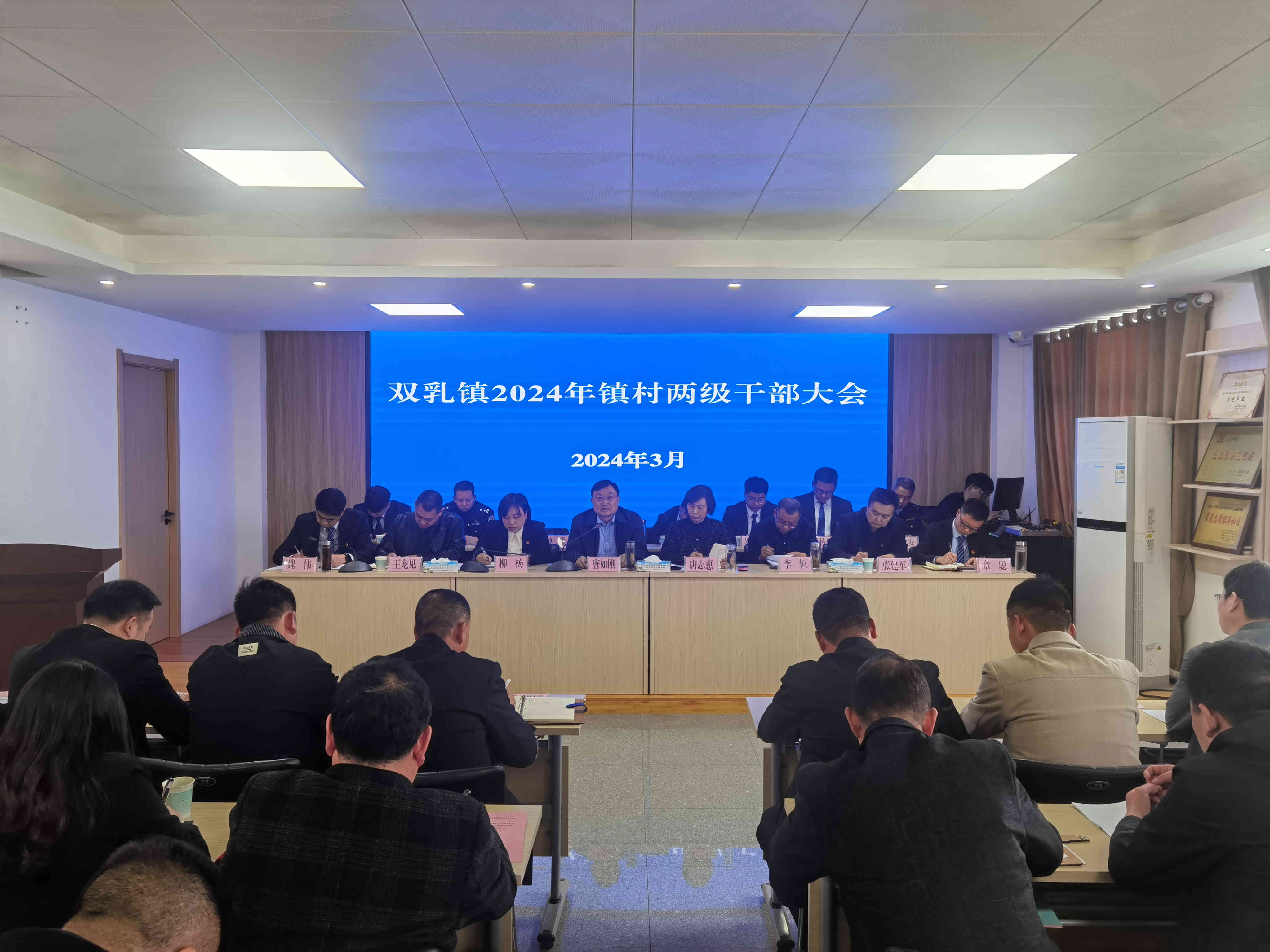 唐如刚参加双乳镇镇村两级干部大会