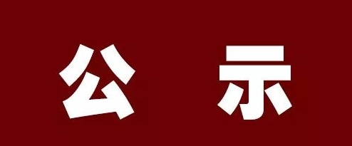 汉阴县融媒体中心推荐参评2023年度安康新闻奖、安康市优秀新闻工作者公示