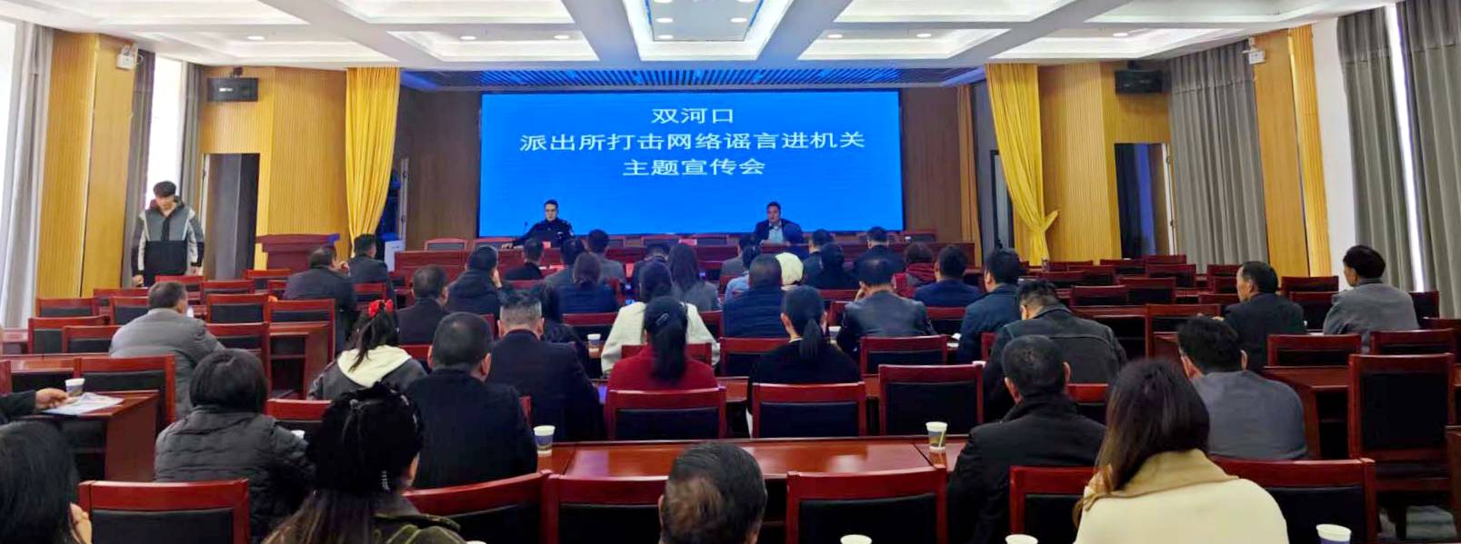 汉阴县公安局双河口派出所打击网络谣言宣传进机关