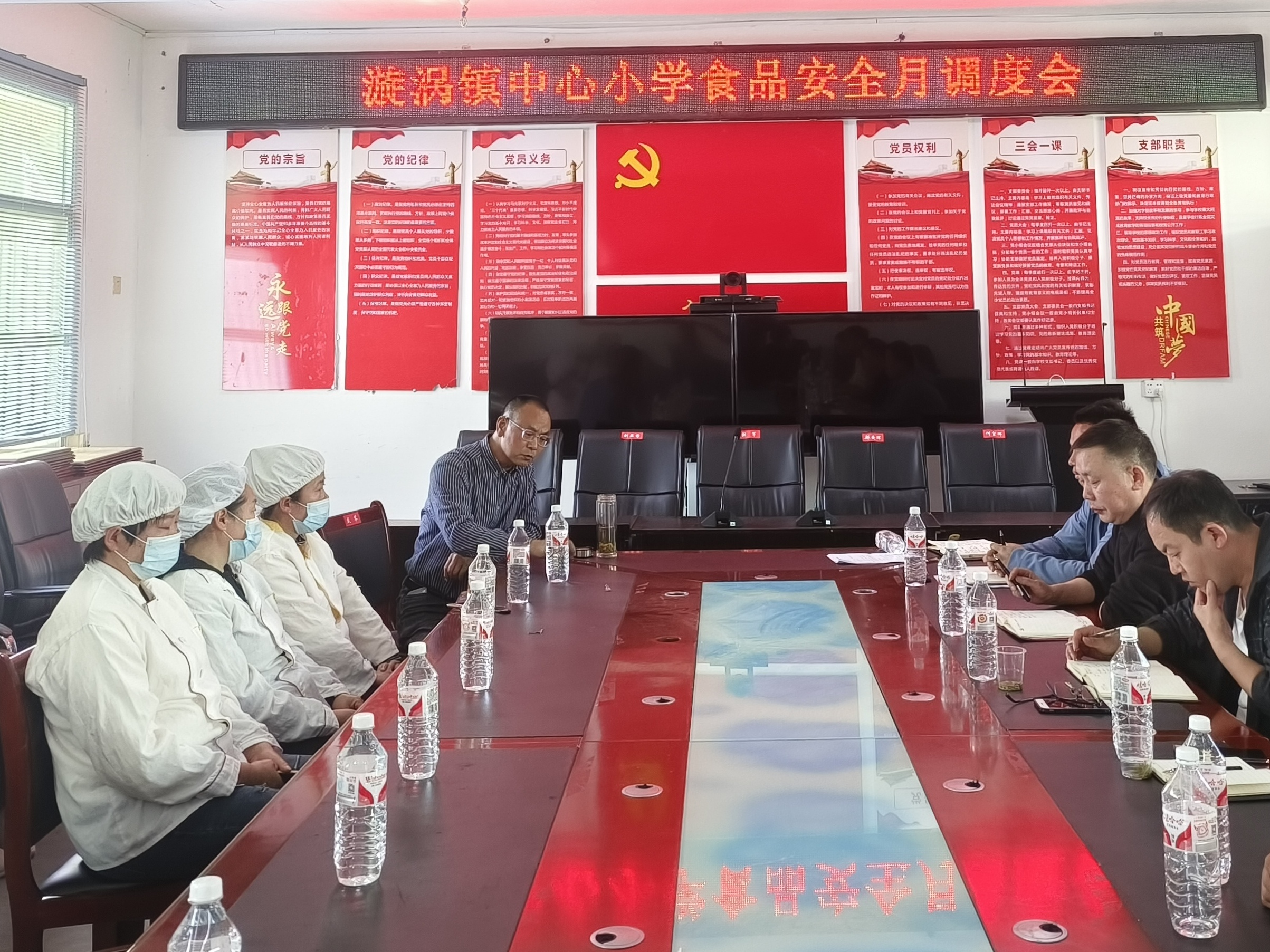 汉阴县漩涡镇小学教育集团召开食品安全培训暨月调度工作会