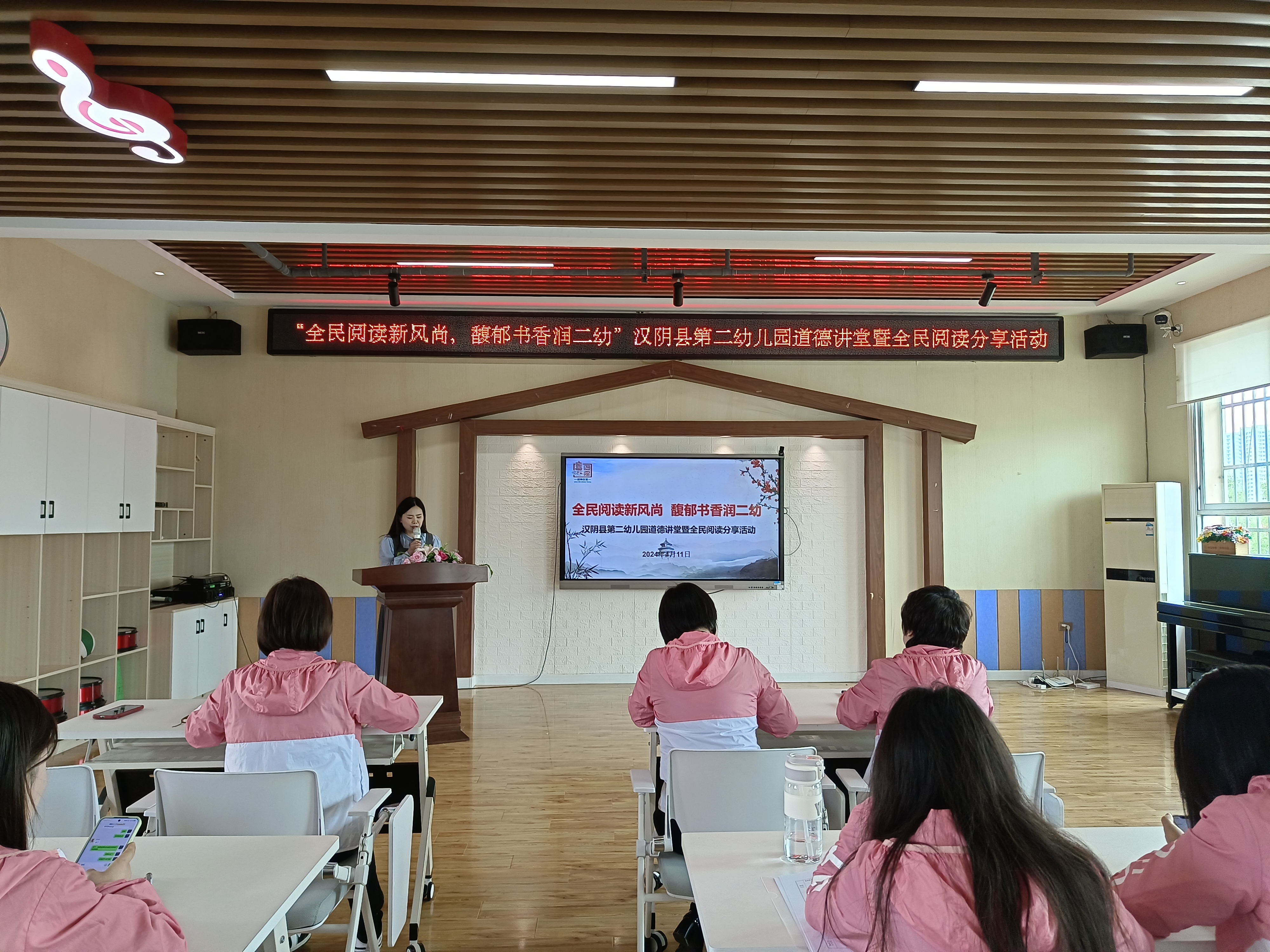 汉阴县第二幼儿园开展道德讲堂暨全民阅读分享会活动
