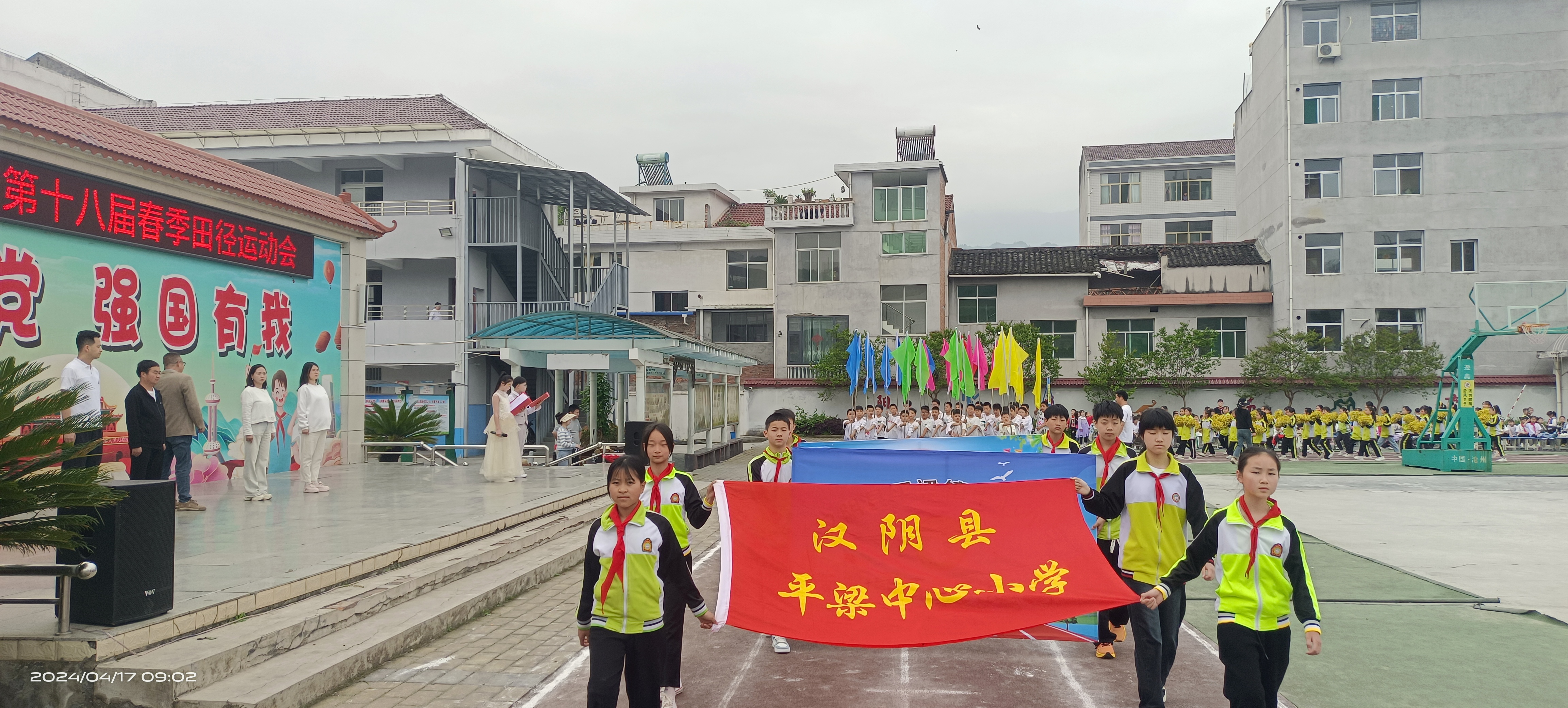 汉阴县平梁镇中心小学第十八届春季田径运动会开幕