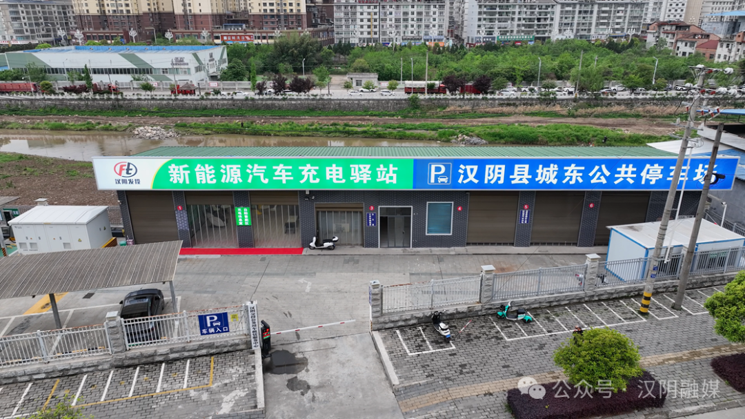 陕南首座液冷超级充电站正式在汉阴上线运营
