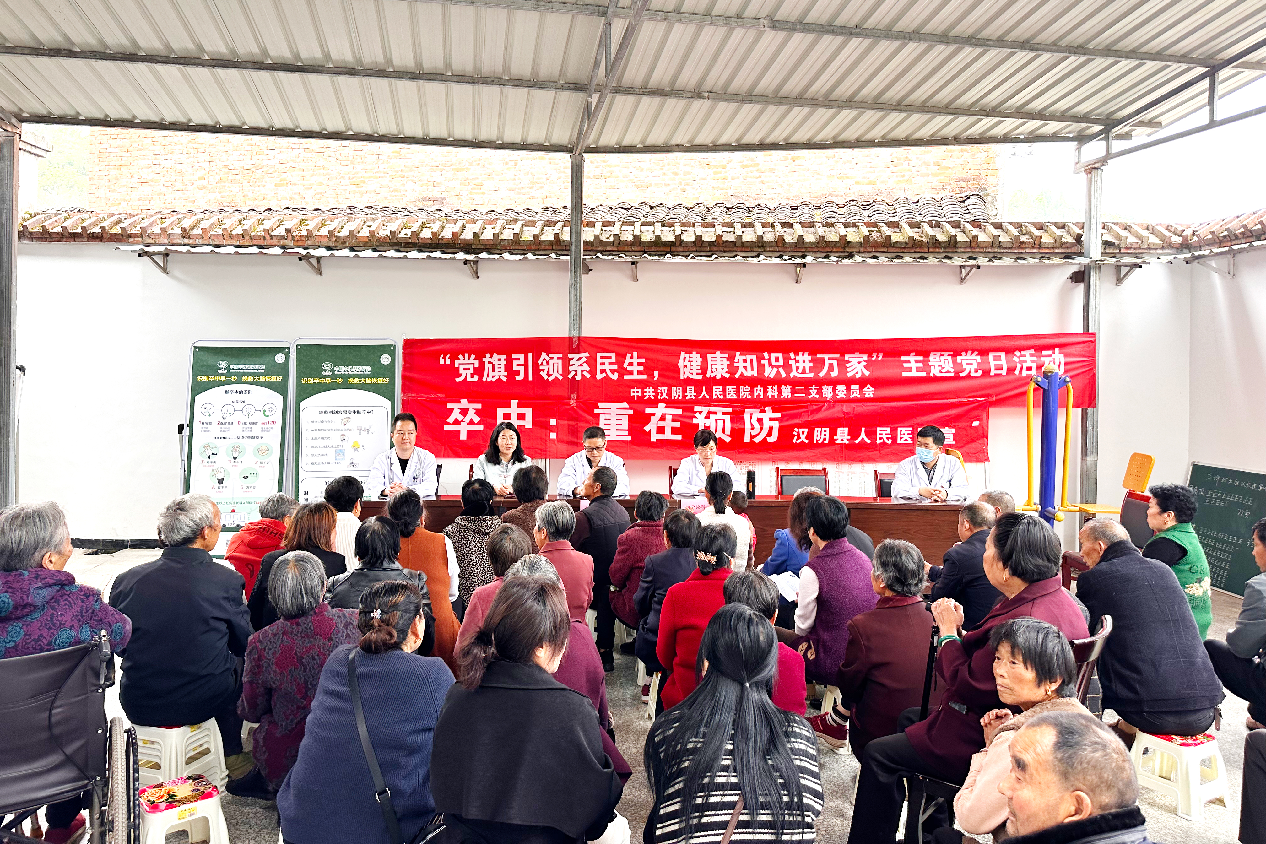 汉阴县人民医院开展“党旗引领系民生 健康知识进万家” 义诊活动
