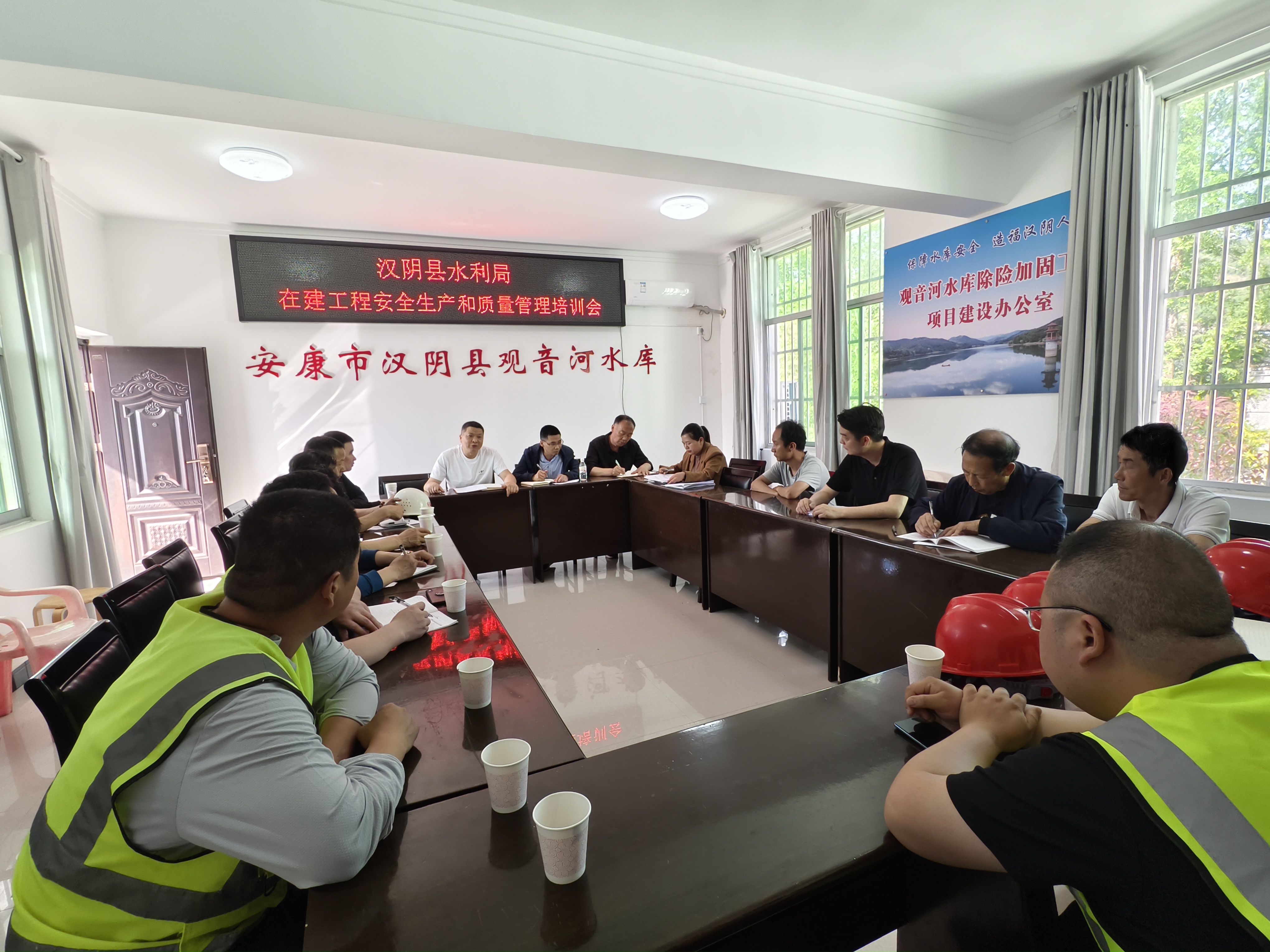 汉阴县水利局召开安全生产和质量管理培训会