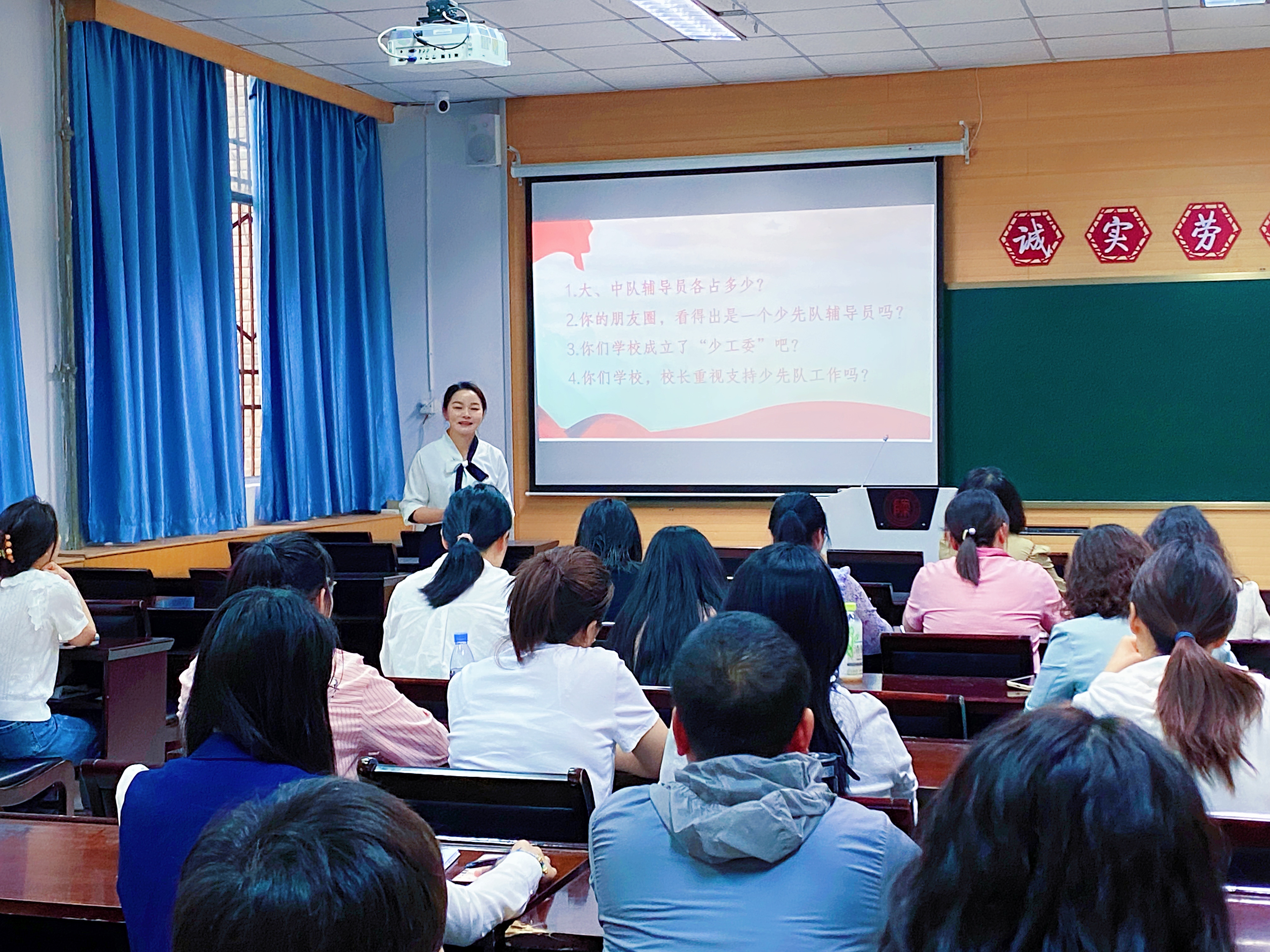 汉阴县恒达小学参加陕西省农村市县级少先队大队辅导员骨干教师提升培训并作专题讲座