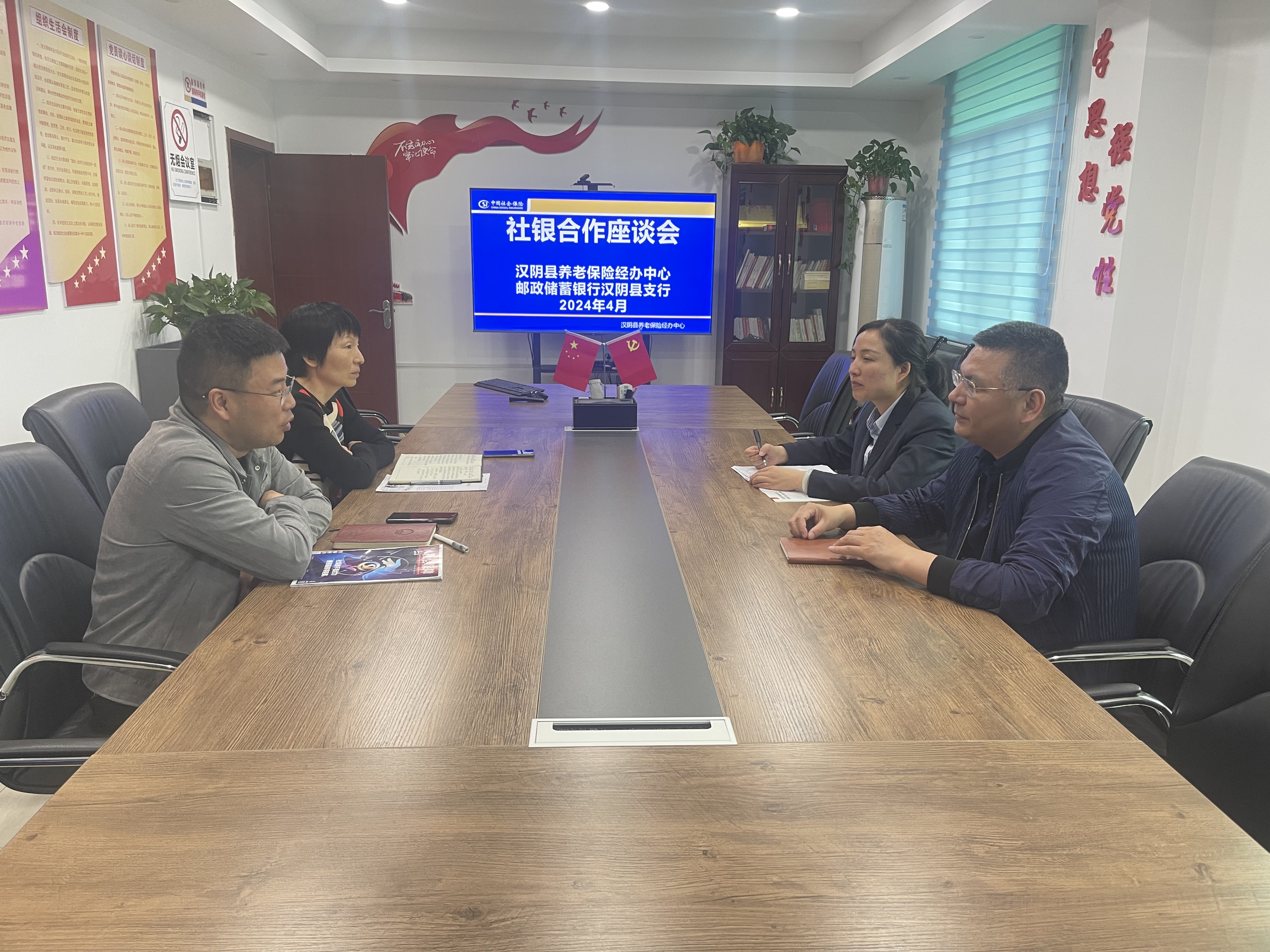 汉阴县养老保险经办中心探索推进社银合作新征程
