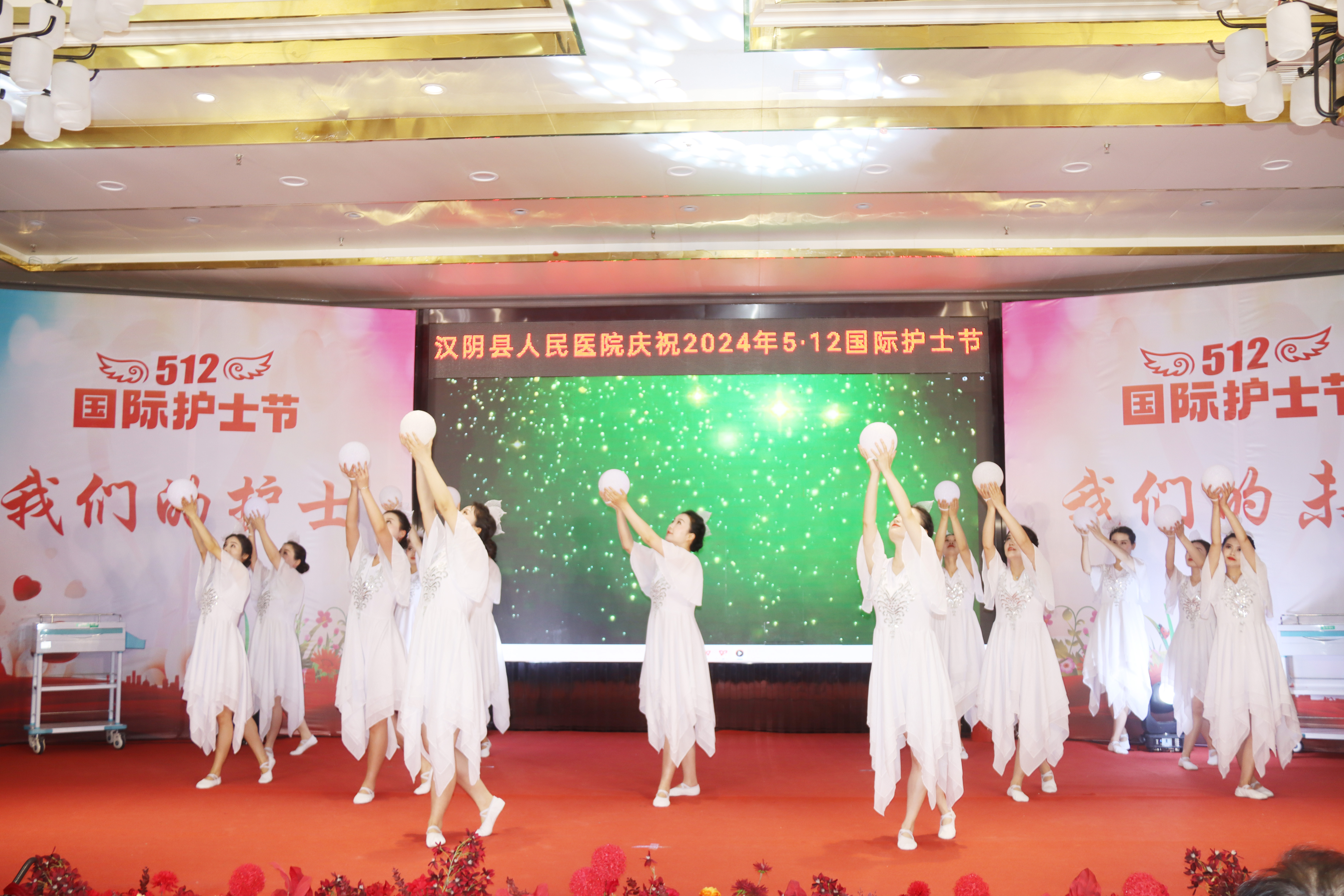 汉阴县人民医院举办庆祝“5•12”国际护士节表扬先进暨文艺汇演活动