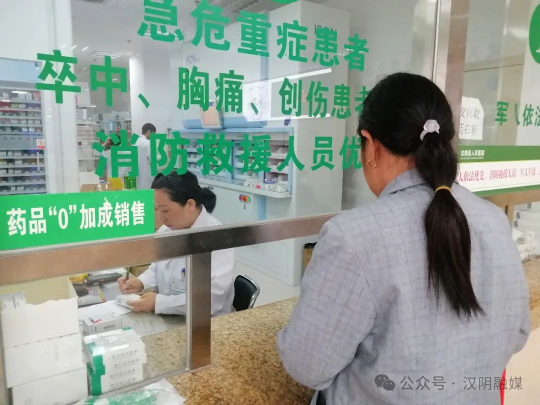 【健康汉阴】智慧药房惠民生