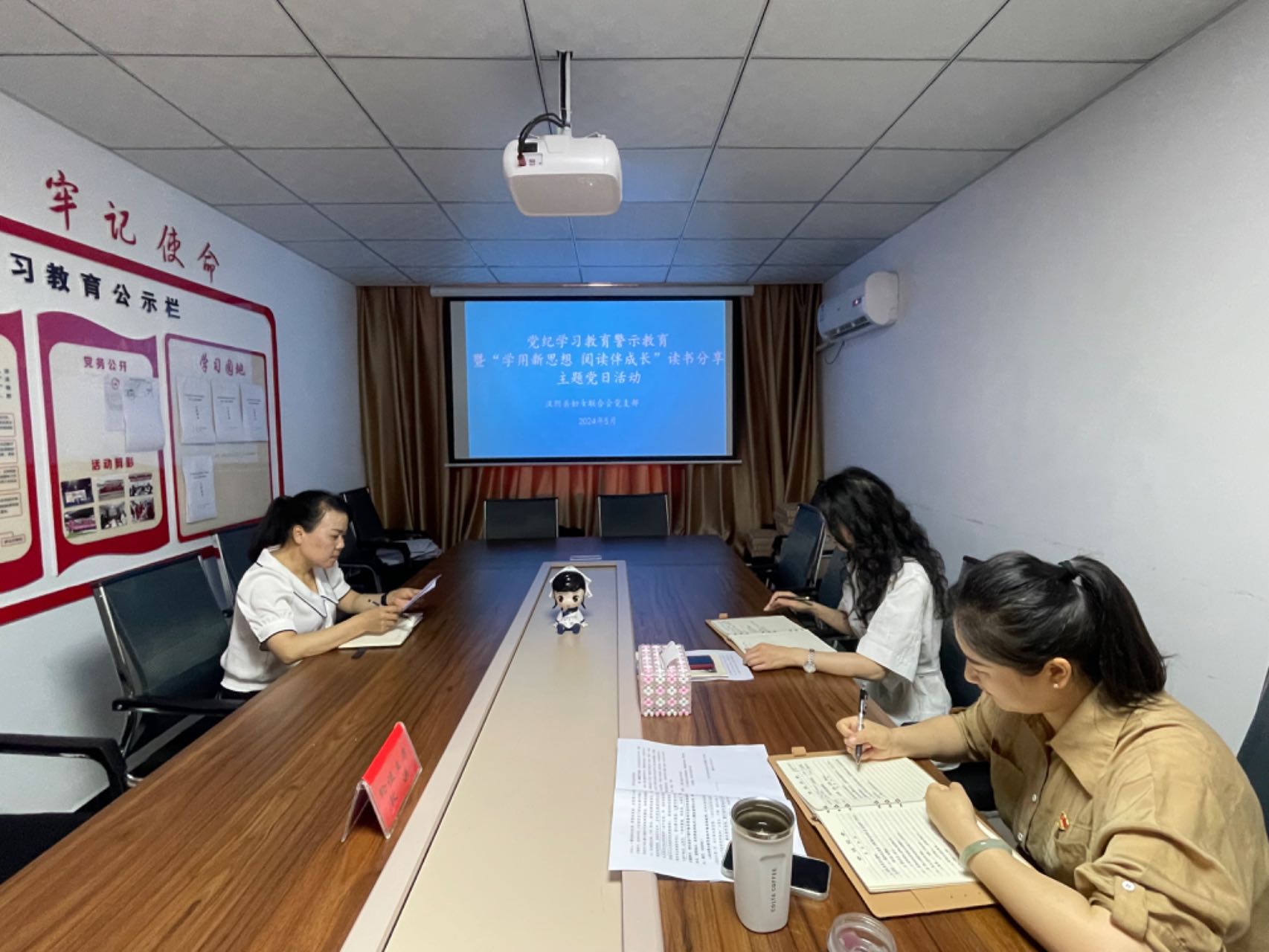 汉阴县妇联党支部开展党纪学习教育警示教育暨“学用新思想 悦读伴成长”读书分享主题党日活动