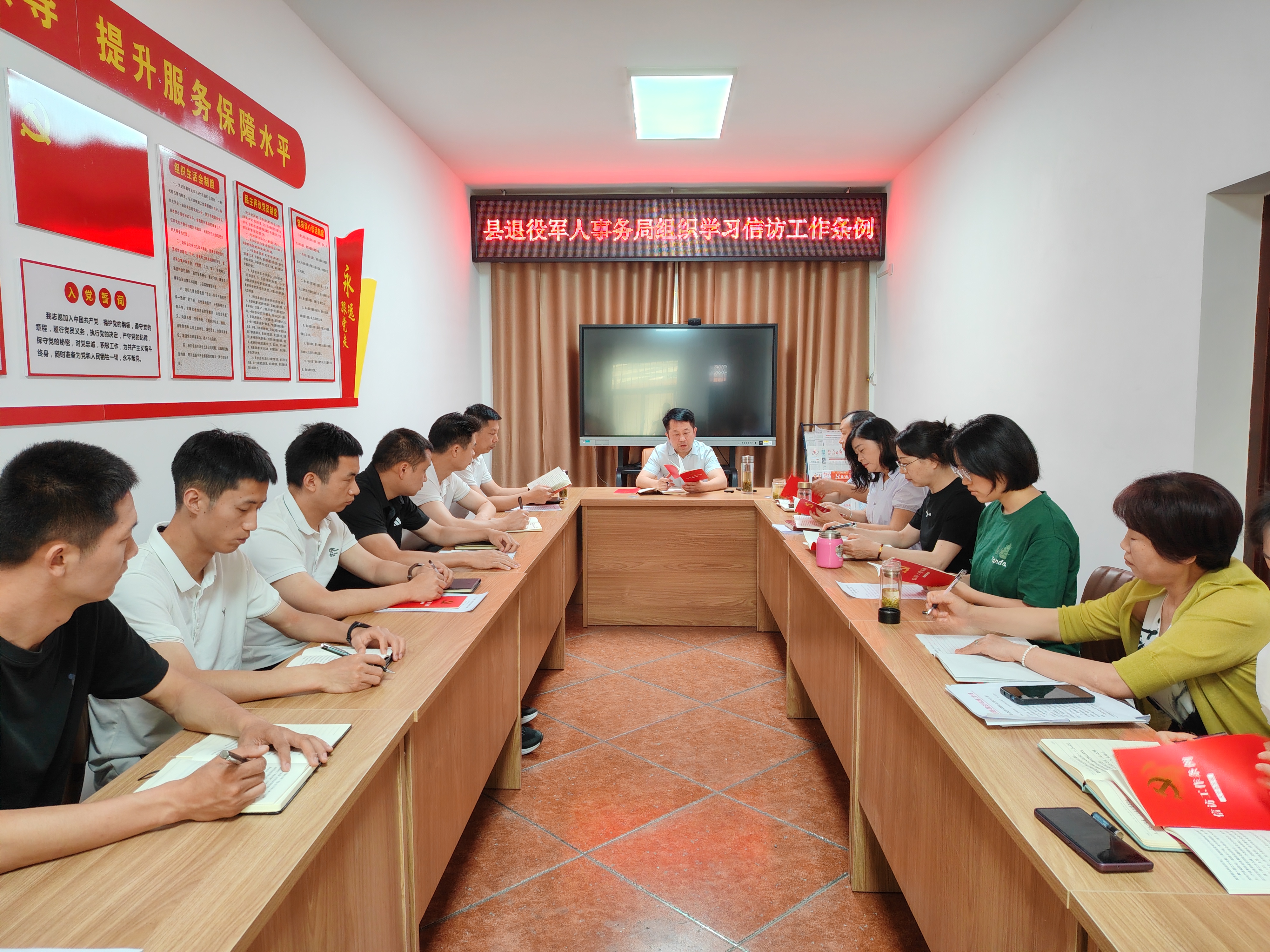汉阴县退役军人事务局组织集中学习《信访工作条例》 推进新时代信访工作高质量发展