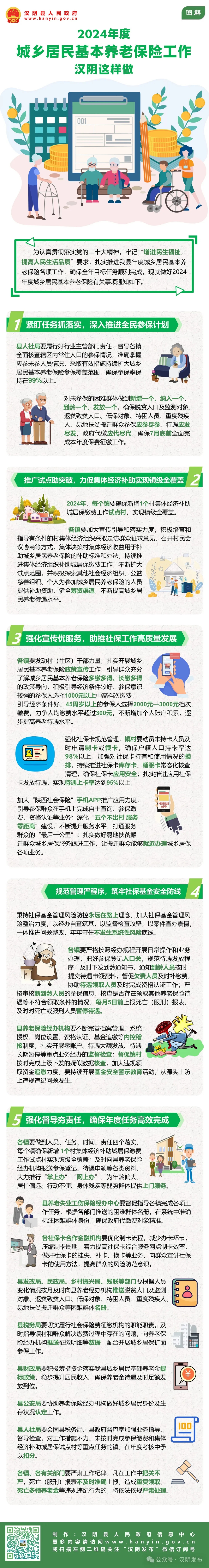 兴业银行合肥分行 成功发行中部六省首单熊猫债