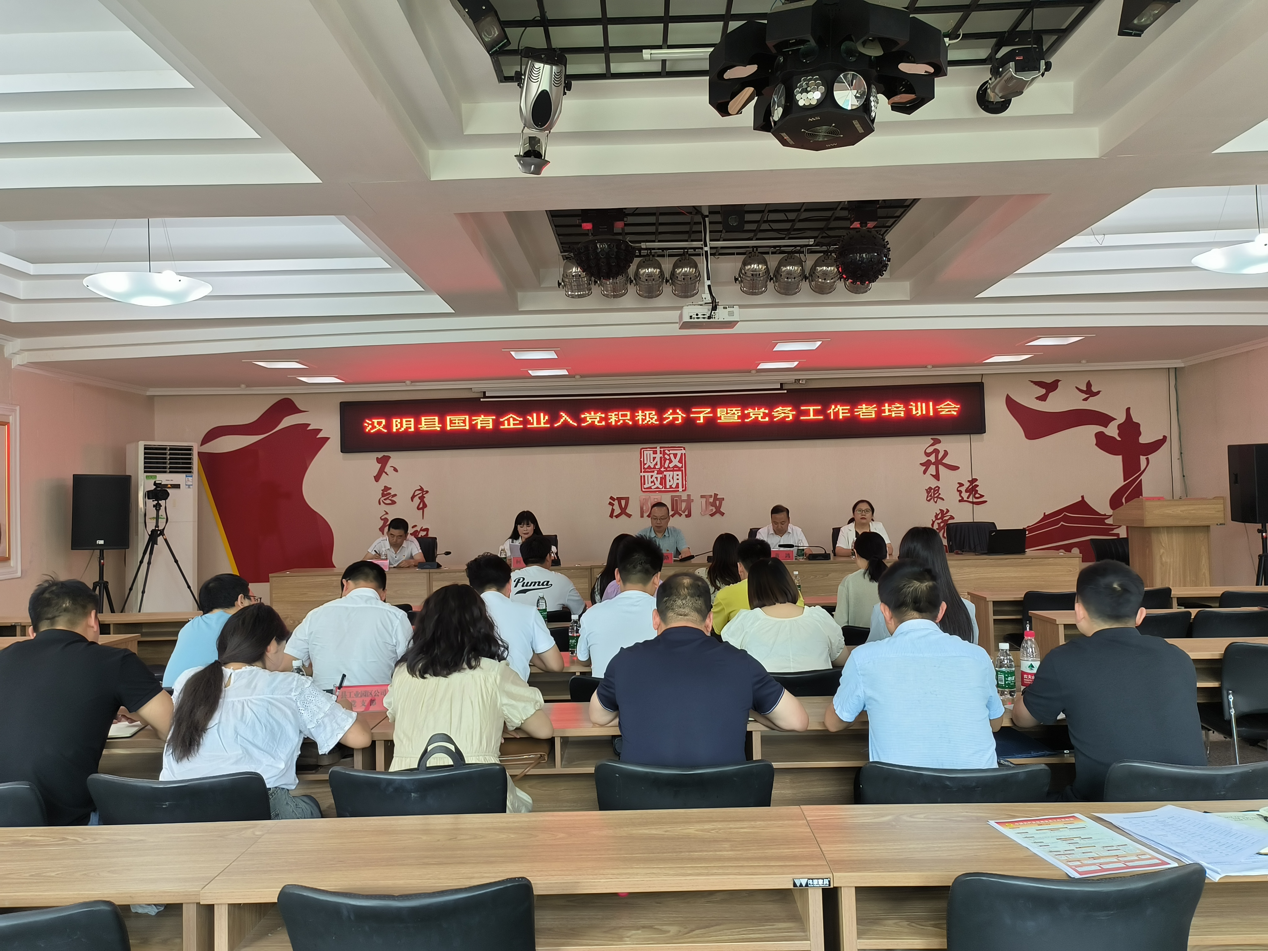 汉阴：凝心聚力强党建 赋能充电增本领