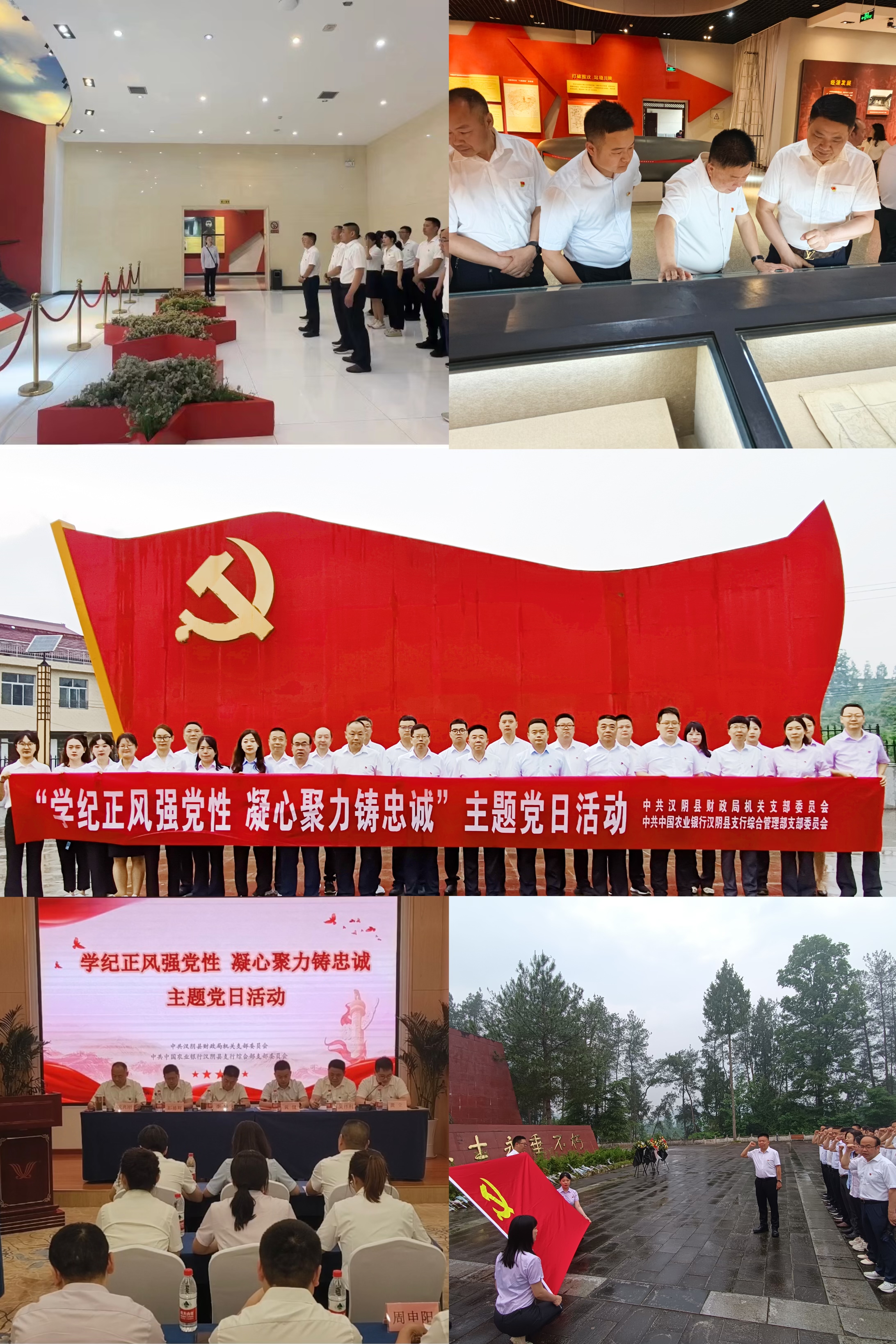 汉阴财政：学纪正风强党性 凝心聚力铸忠诚