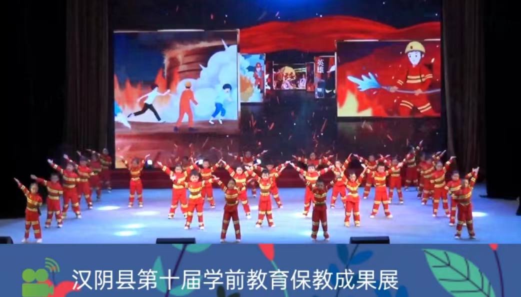 汉阴县凤台幼儿园在第十届学前教育保教成果展中喜获佳绩