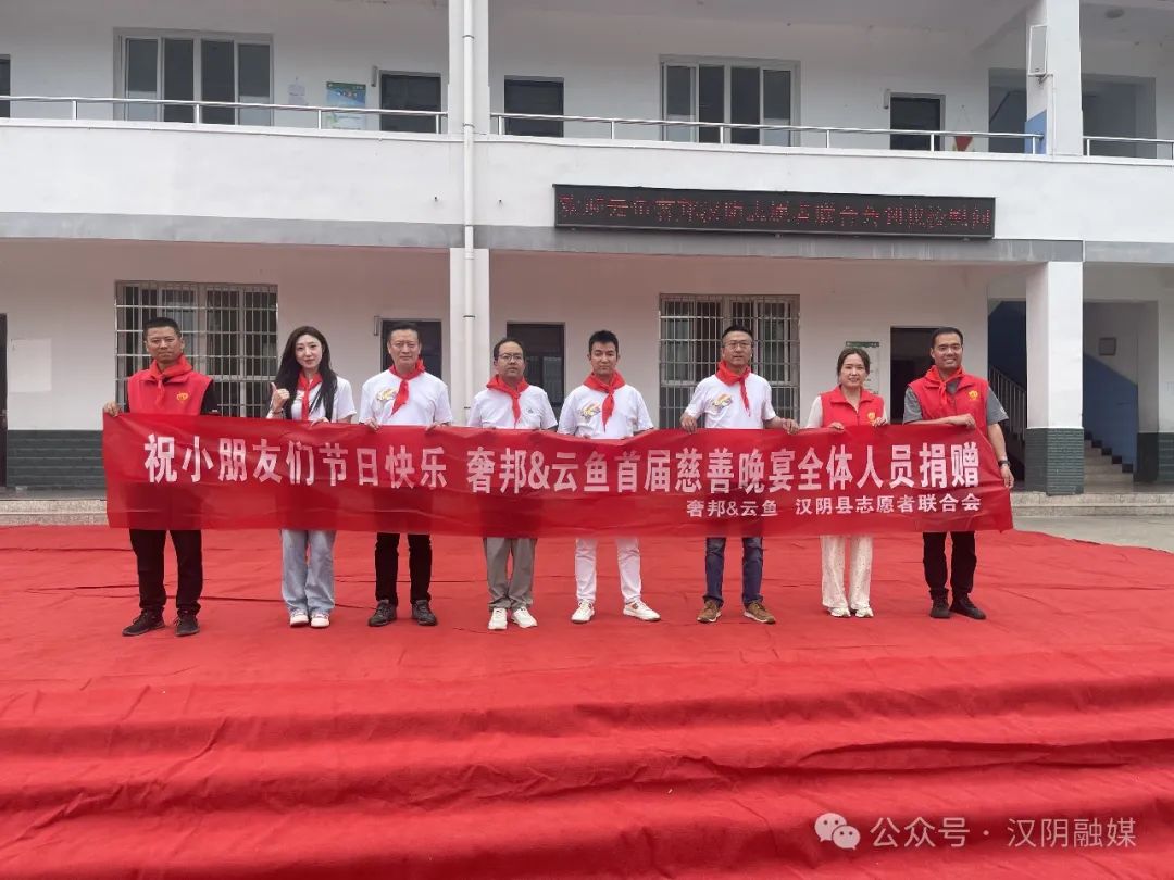 汉阴县志愿者联合会协同上海爱心人士开展爱心捐助活动