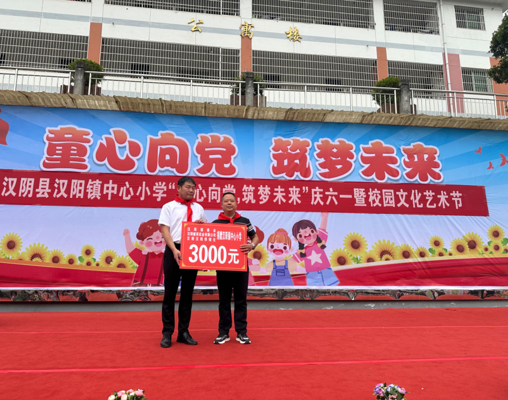 汉阴县汉阳镇：关爱暖童心 真情伴成长