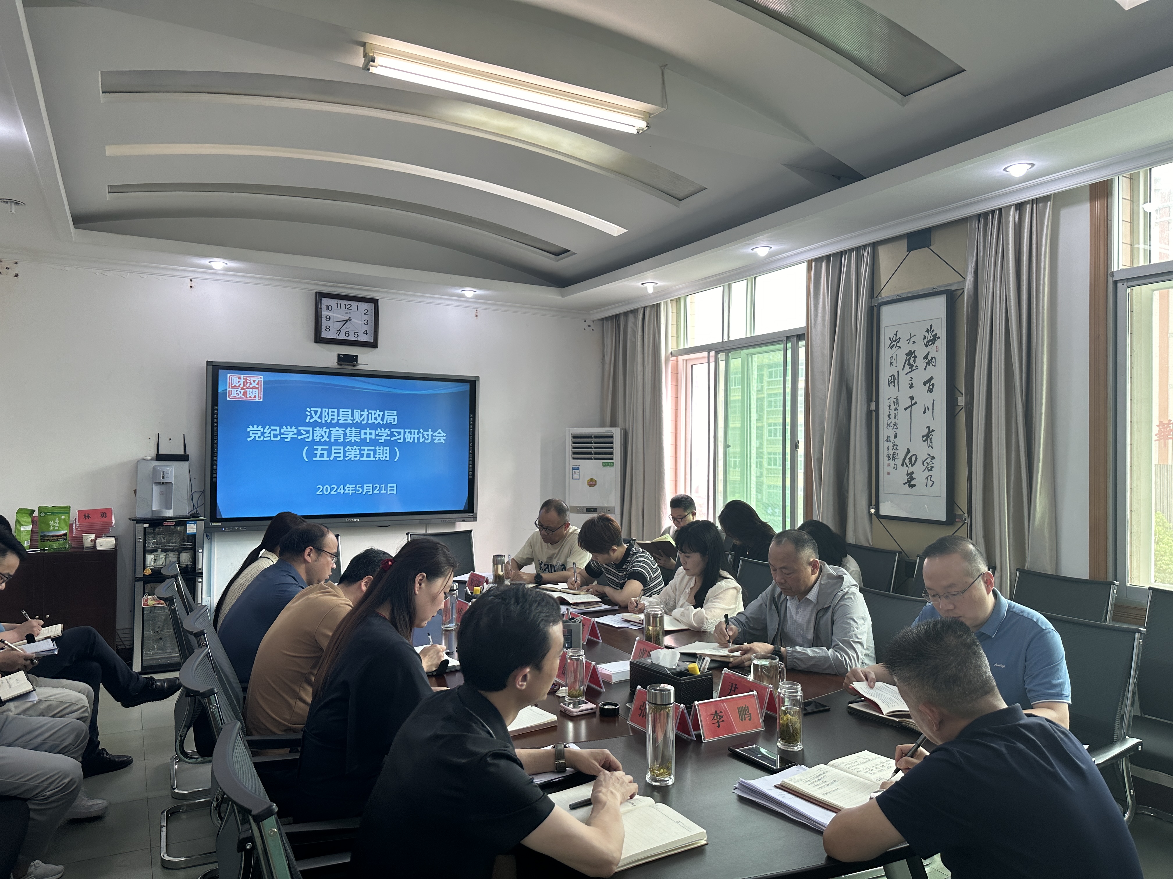 汉阴财政：念好党纪学习教育“实”字诀