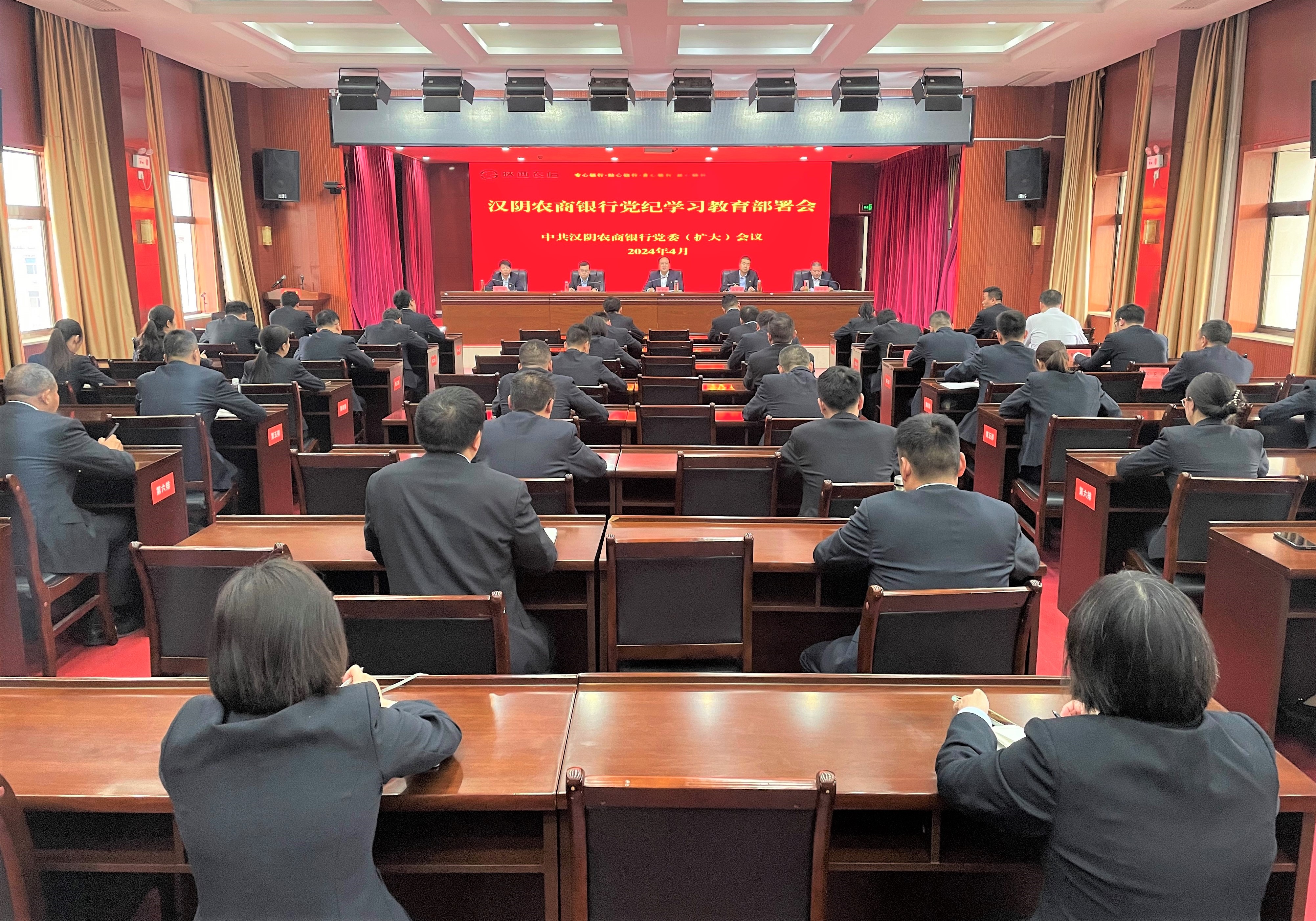 汉阴农商银行扎实开展党纪学习教育   