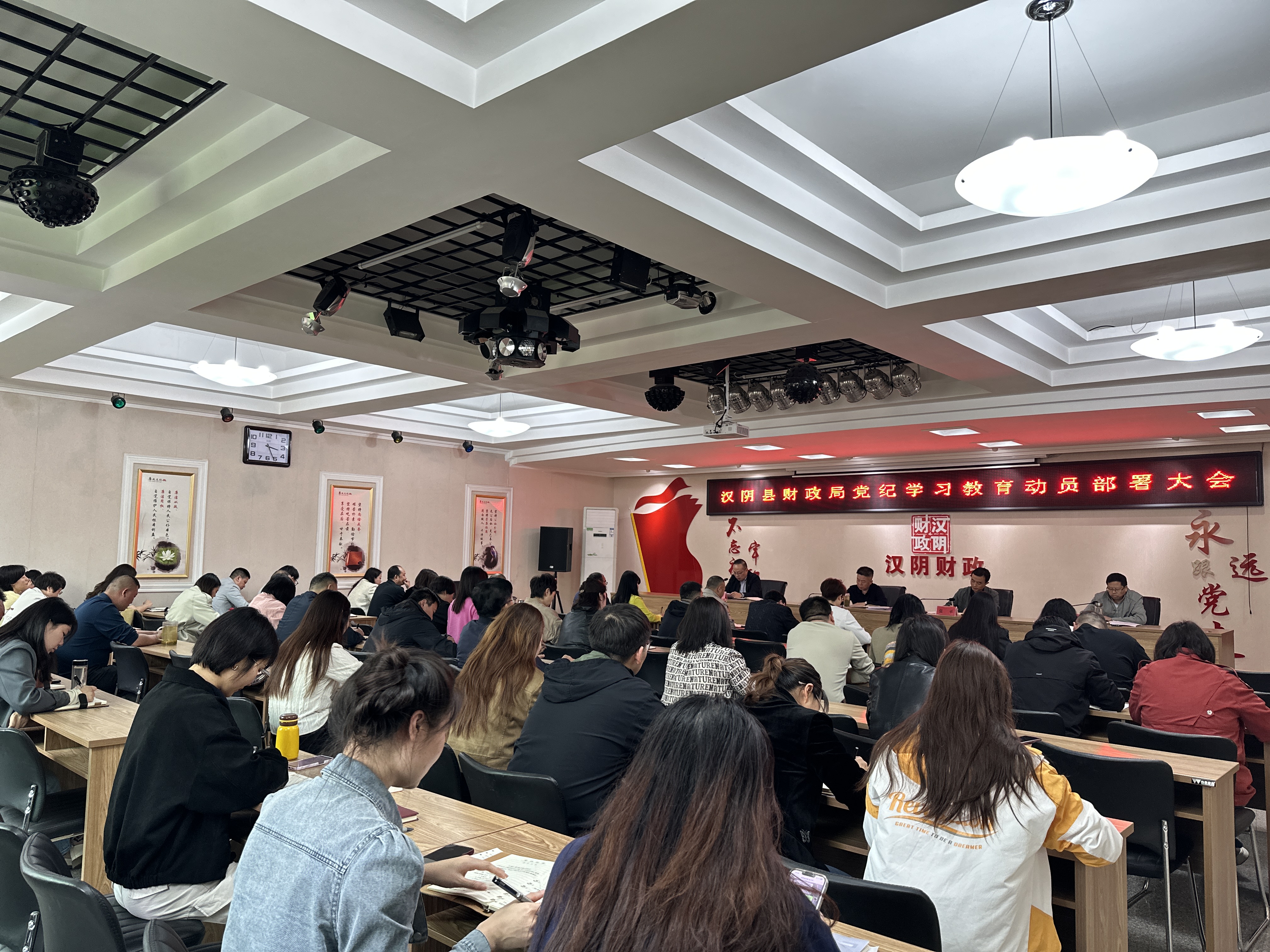 汉阴县财政念好党纪学习教育“实”字诀