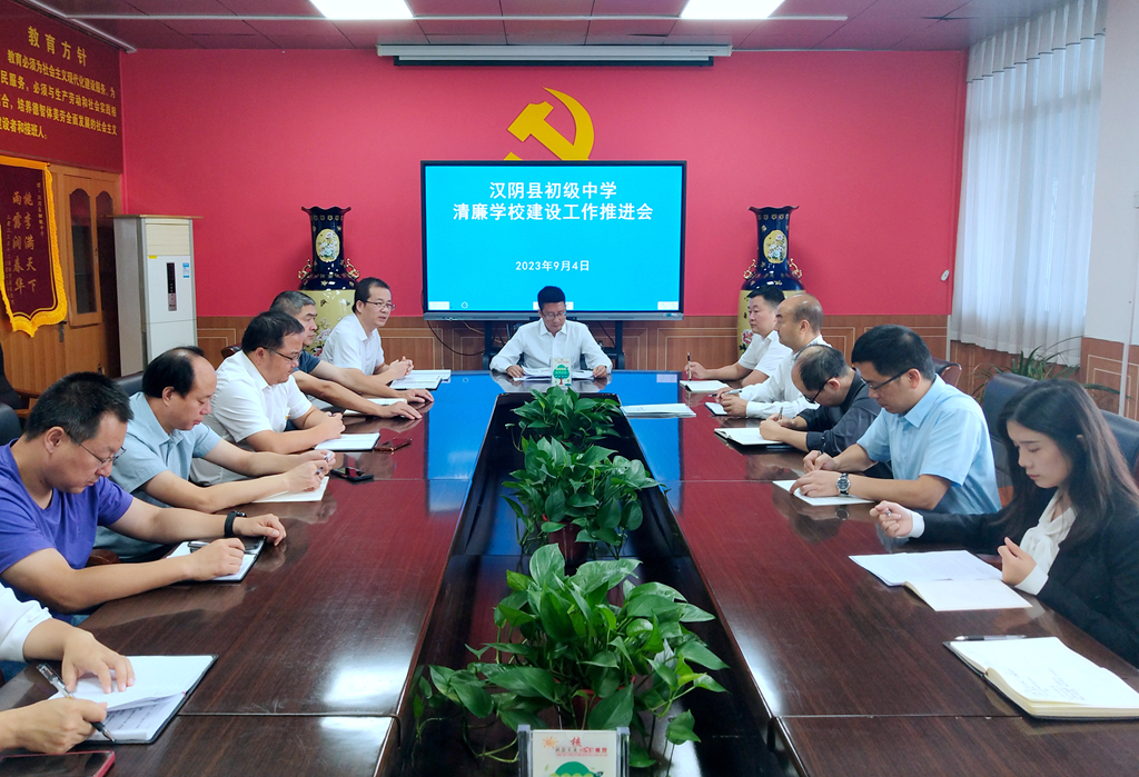 汉阴县初级中学扎实开展党纪学习教育