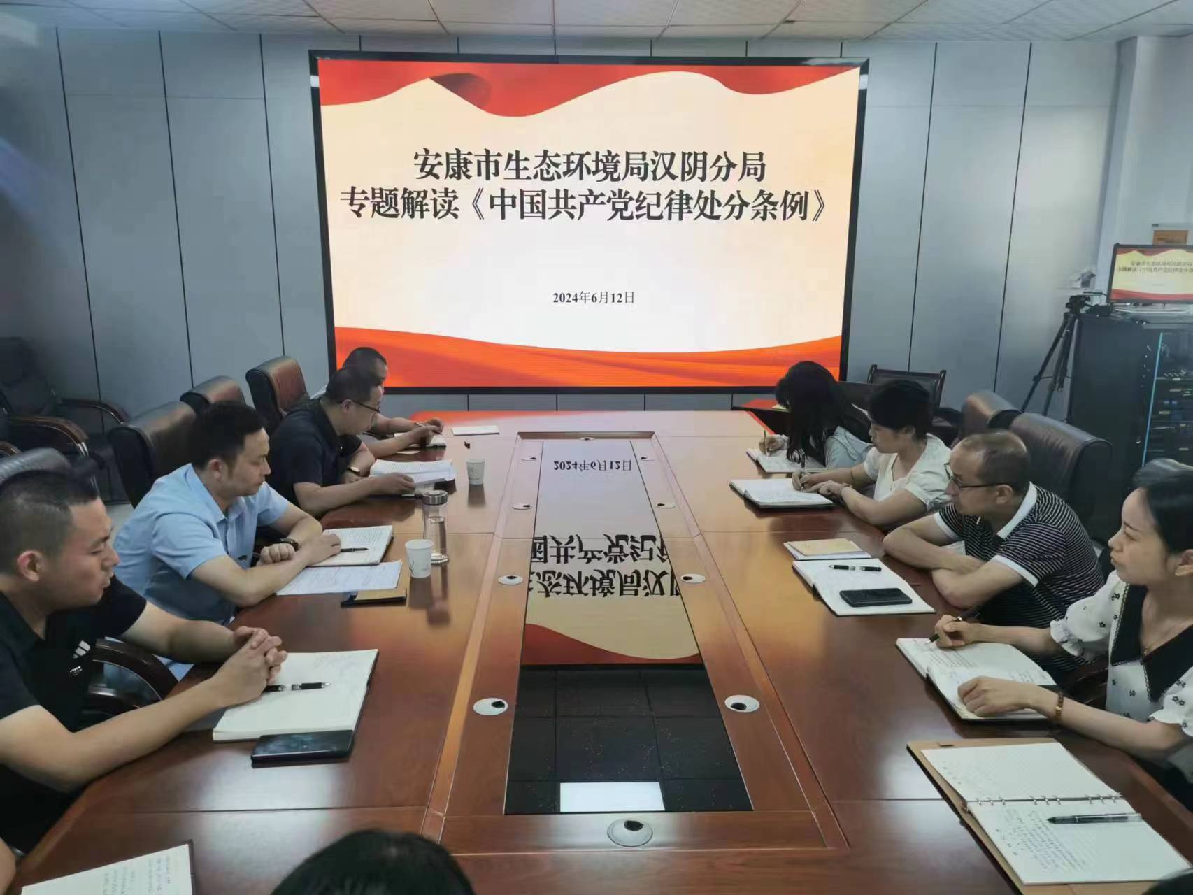 市生态环境局汉阴分局党纪学习教育抓得实