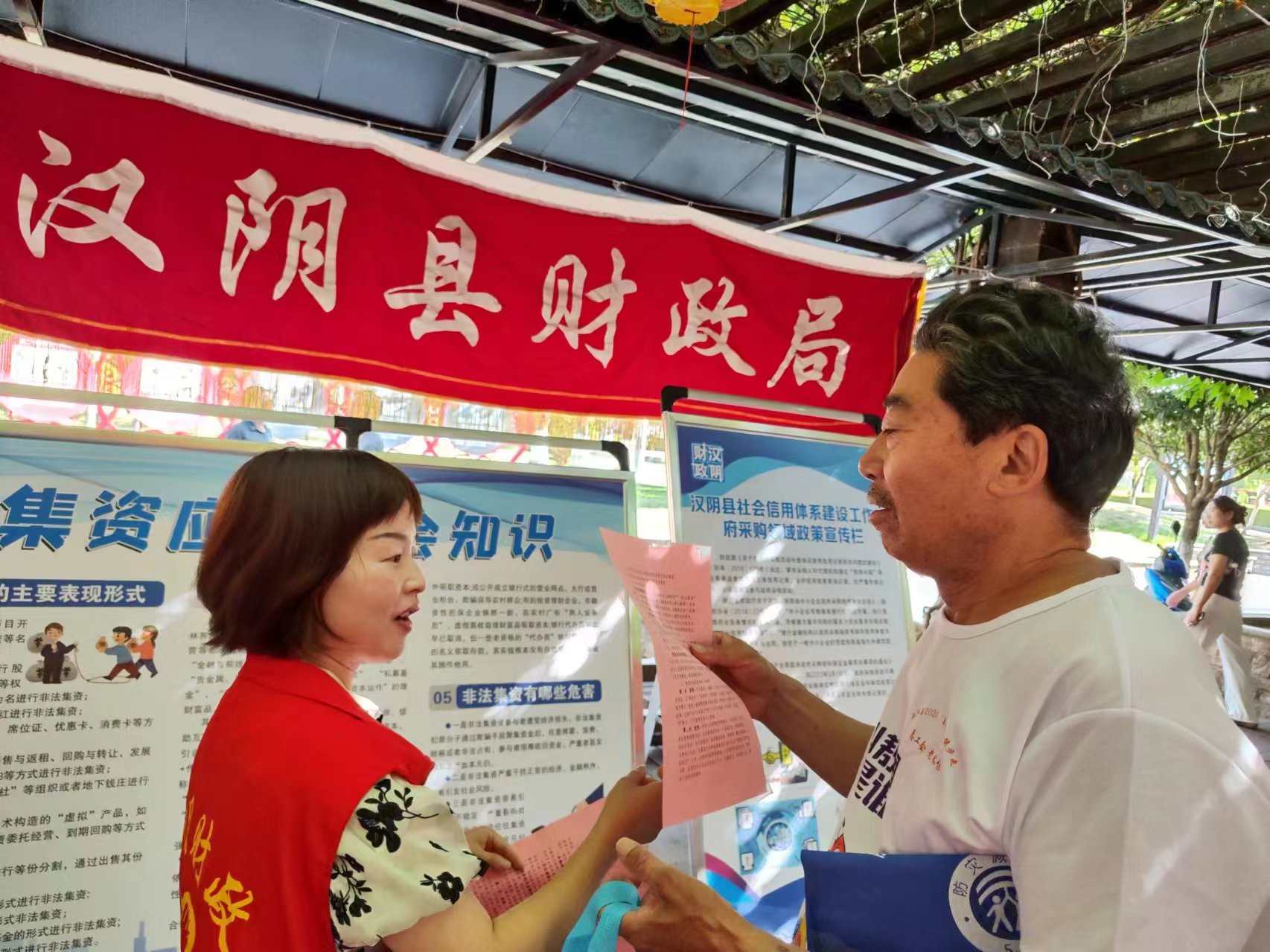 汉阴县财政局开展第十七个“信用记录关爱日”普法宣传活动