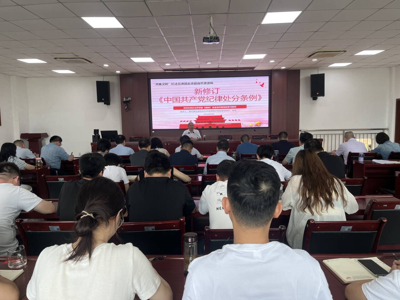 “清廉汉阴”纪法宣讲团走进县自然资源局