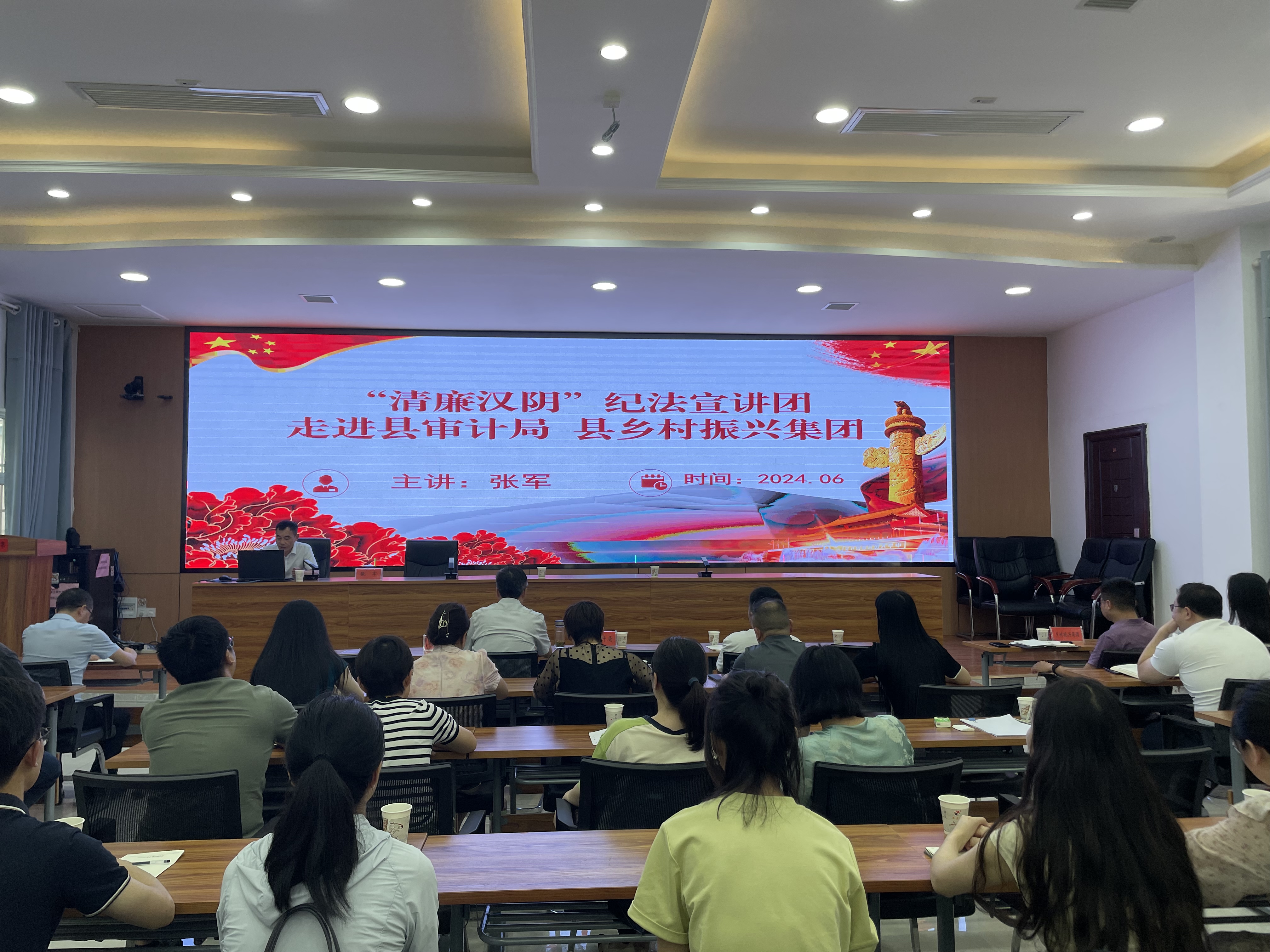 汉阴县审计局组织召开党纪学习教育警示教育会