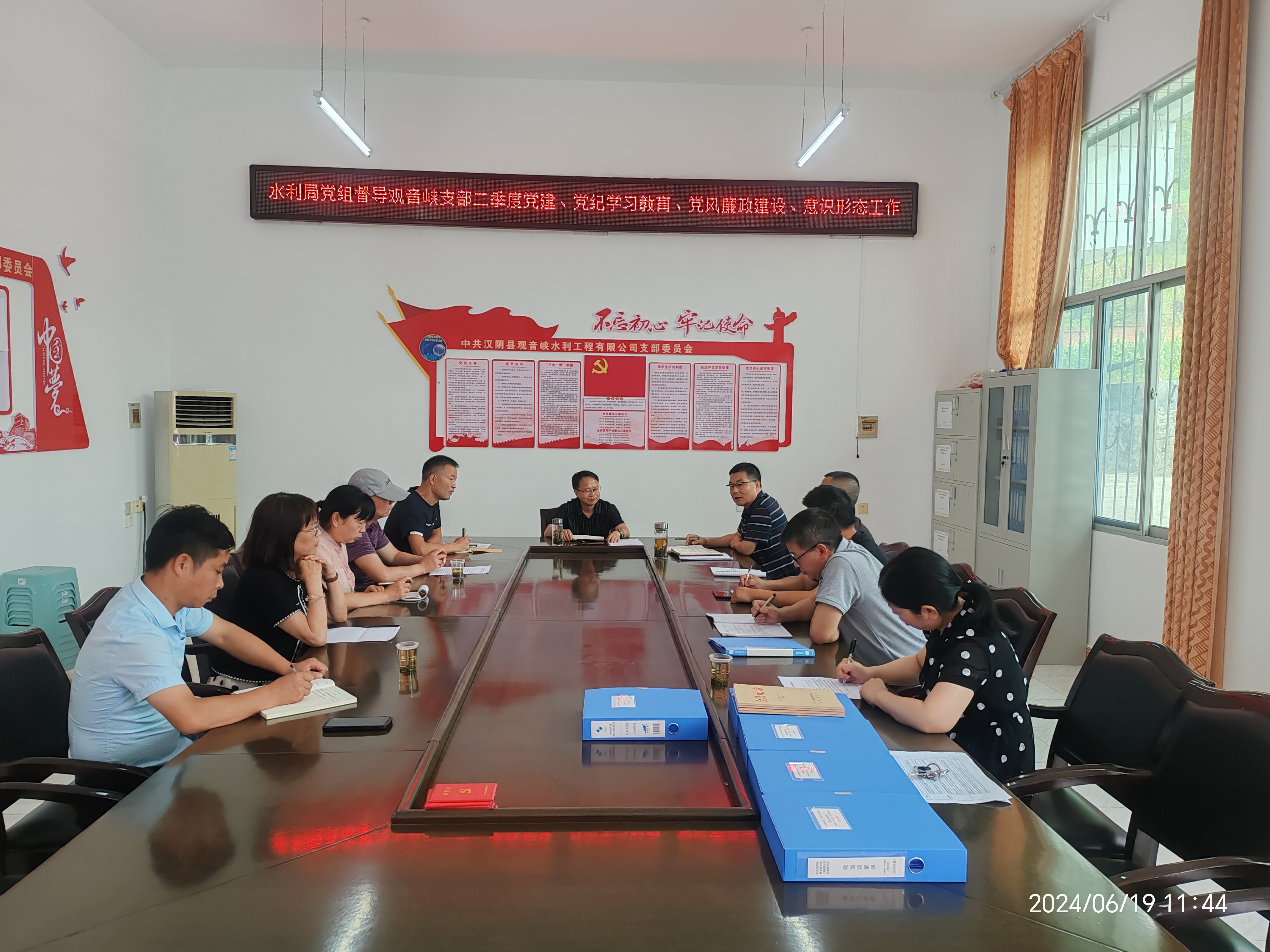 汉阴县水利局开展“送纪下基层”推动 党纪学习教育入脑入心入行
