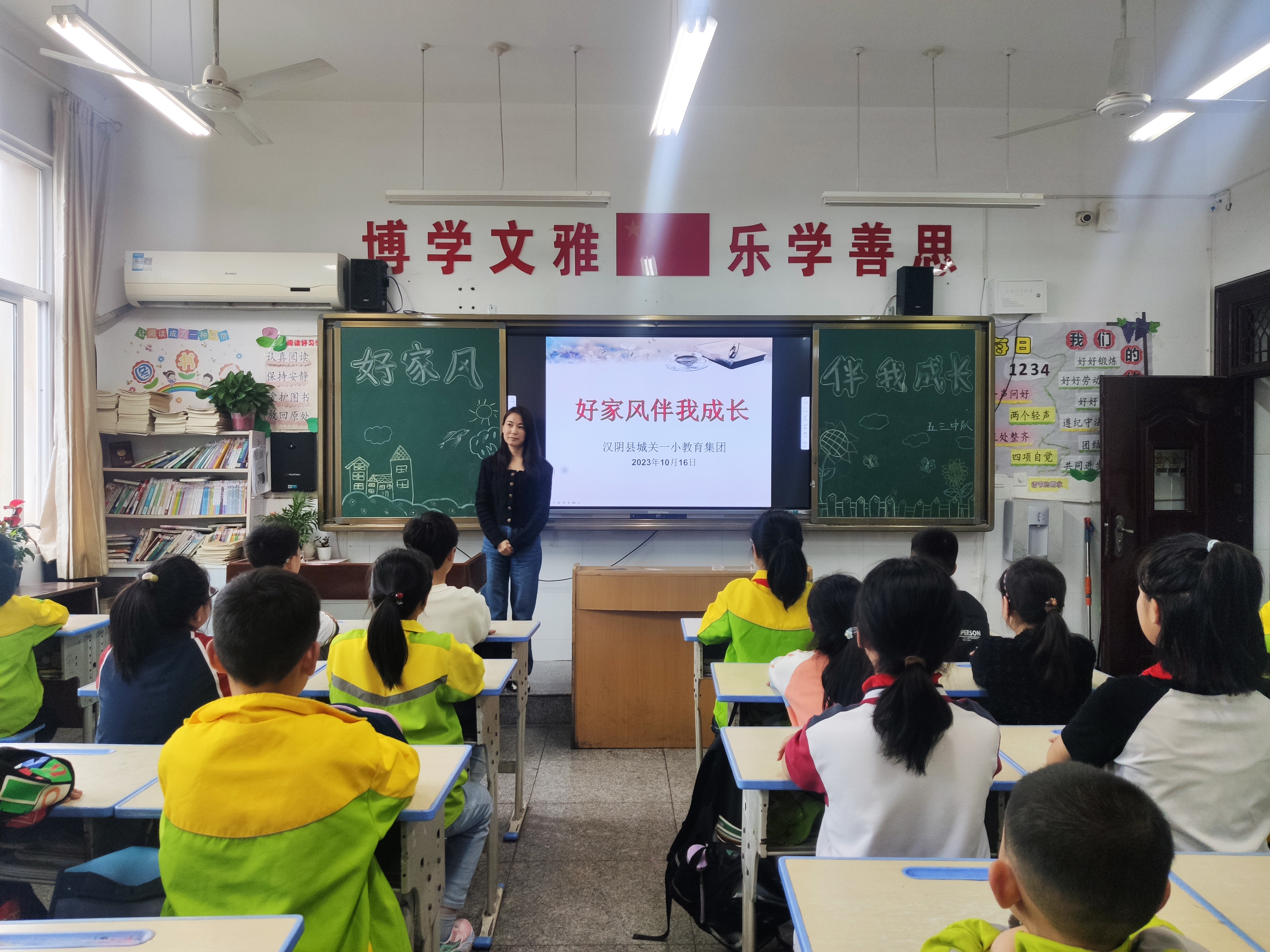 汉阴县城关一小：传承中华美德 培育孝义少年