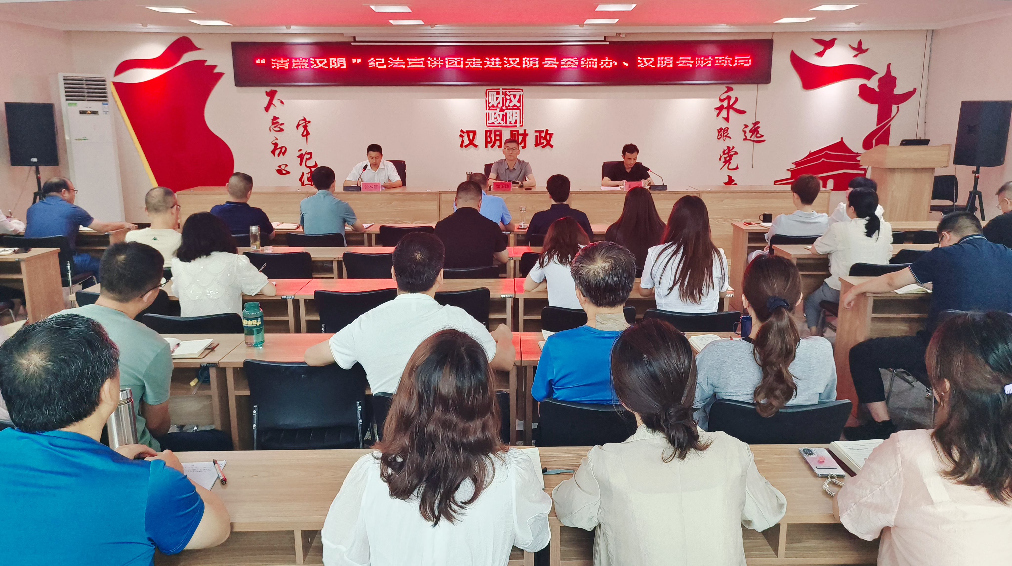 县财政局联合县委编办召开“清廉汉阴” 纪法宣讲暨警示教育大会