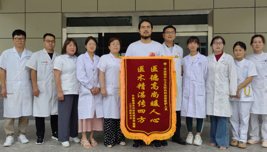陕西农村报 | 浓浓医患情 锦旗表心声