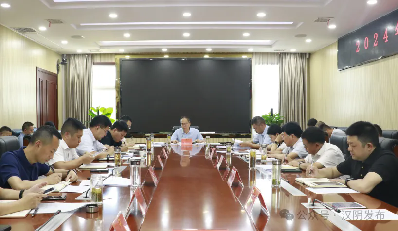 汉阴县召开2024年第七次县政府常务会议