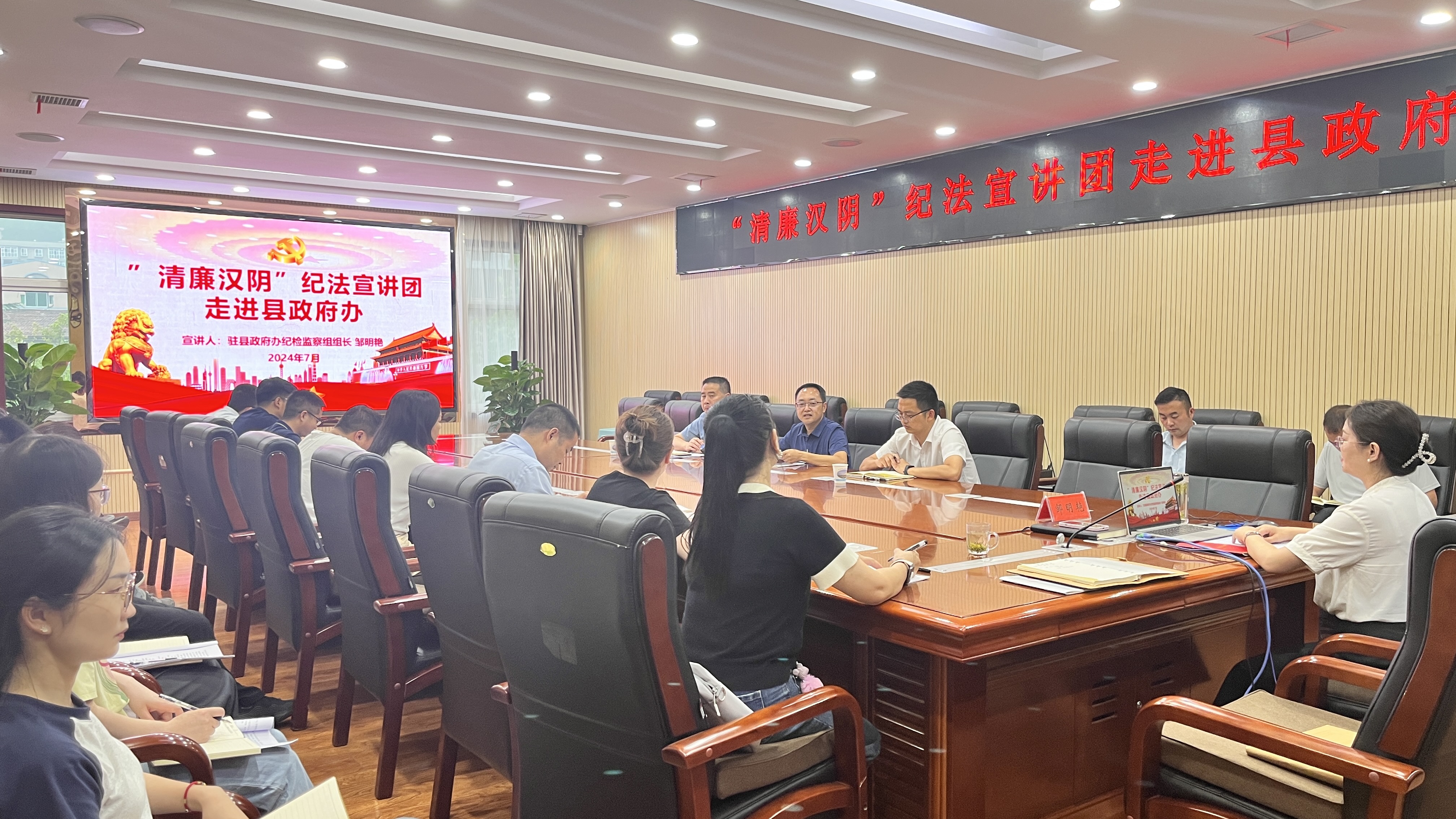 “清廉汉阴”纪法宣讲团走进县政府办