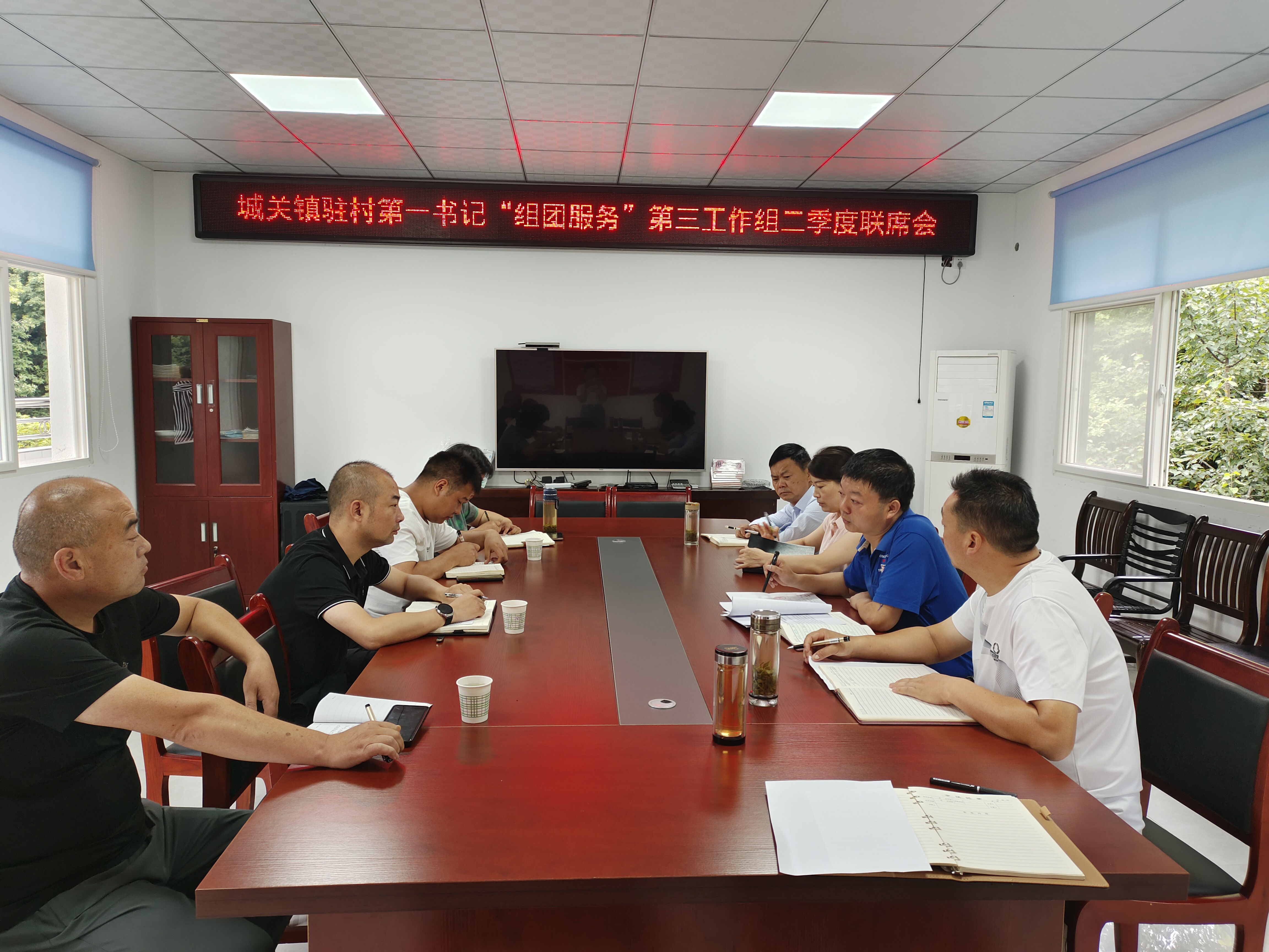 城关镇驻村第一书记“组团服务”第三工作组召开联席会