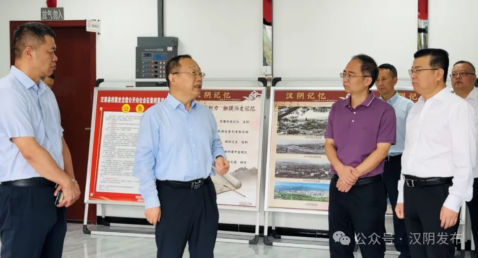 省委副秘书长、省档案局馆长高新民来汉阴县调研档案工作