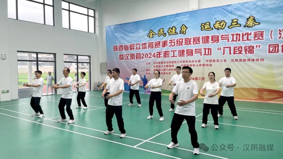 团体齐赛“八段锦 ”全民健身展风采