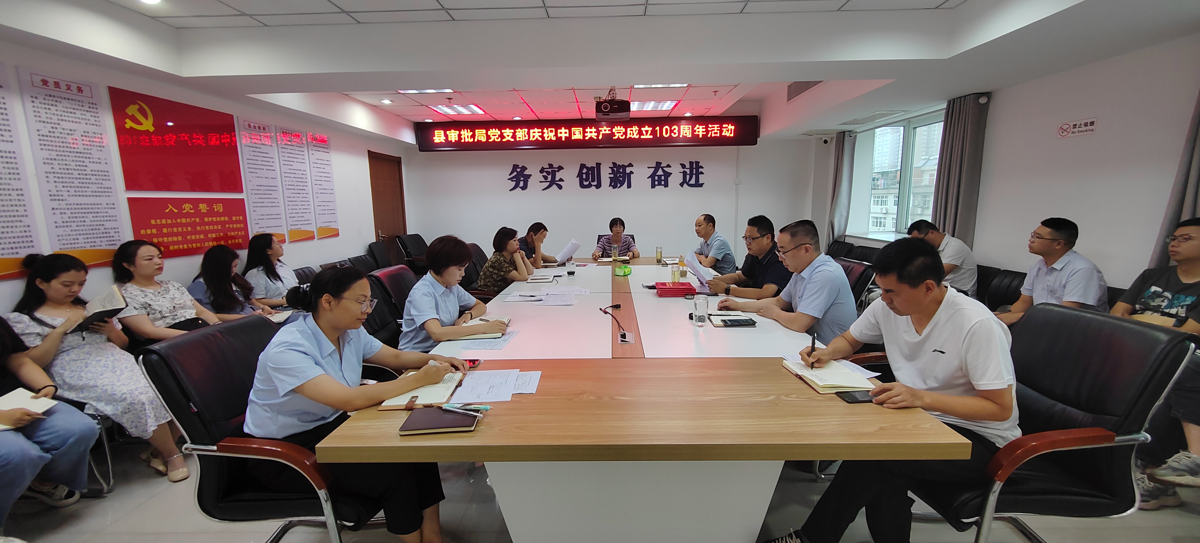 汉阴县行政审批服务局开展“六个一”活动庆祝建党103周年