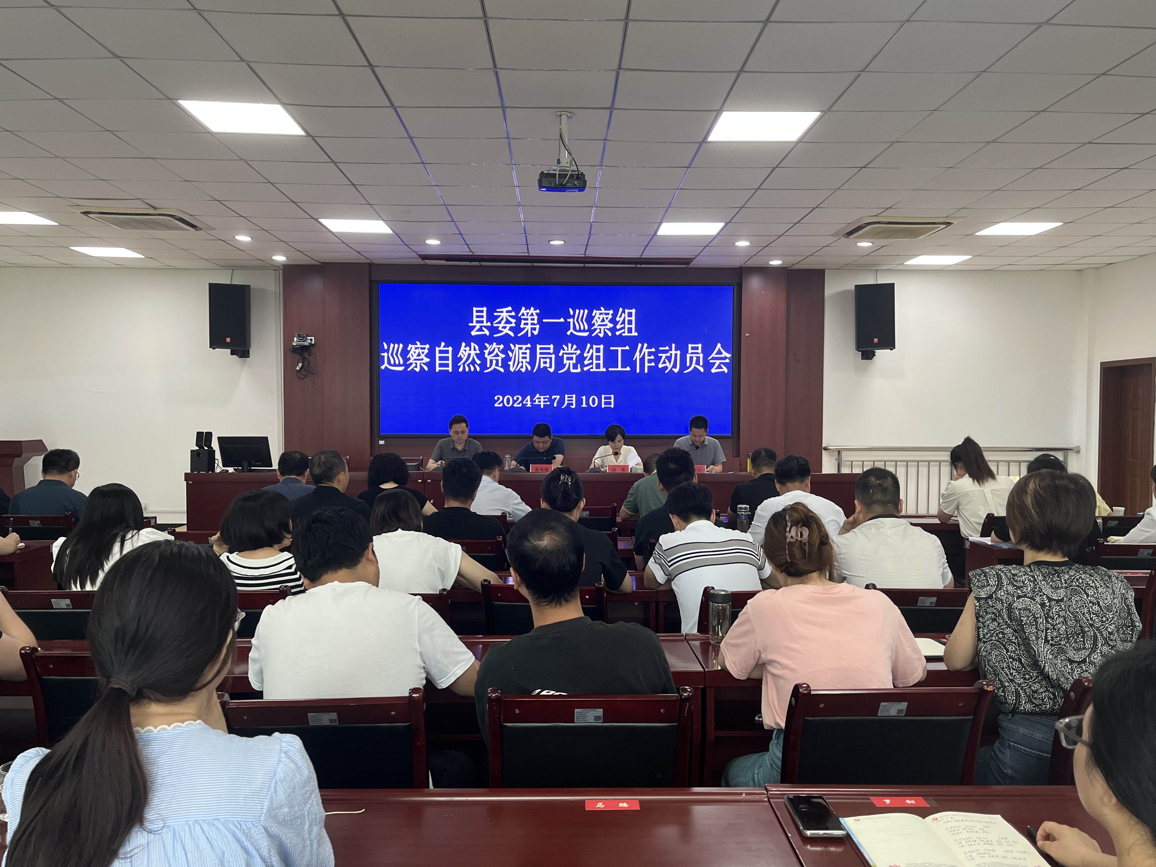 县委第一巡察组巡察汉阴县自然资源局党组工作动员会召开