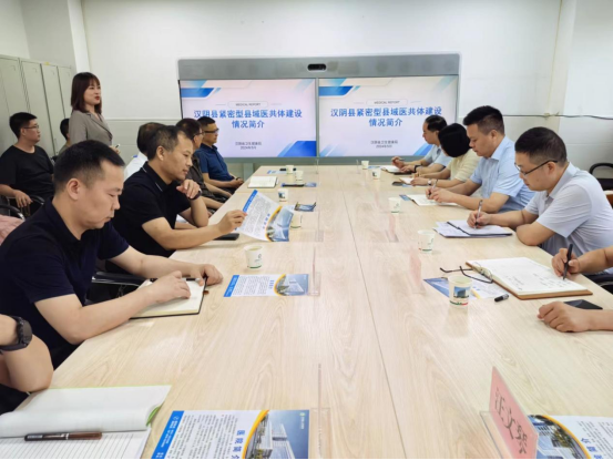 旬阳市考察组来汉阴考察学习医保支付改革工作