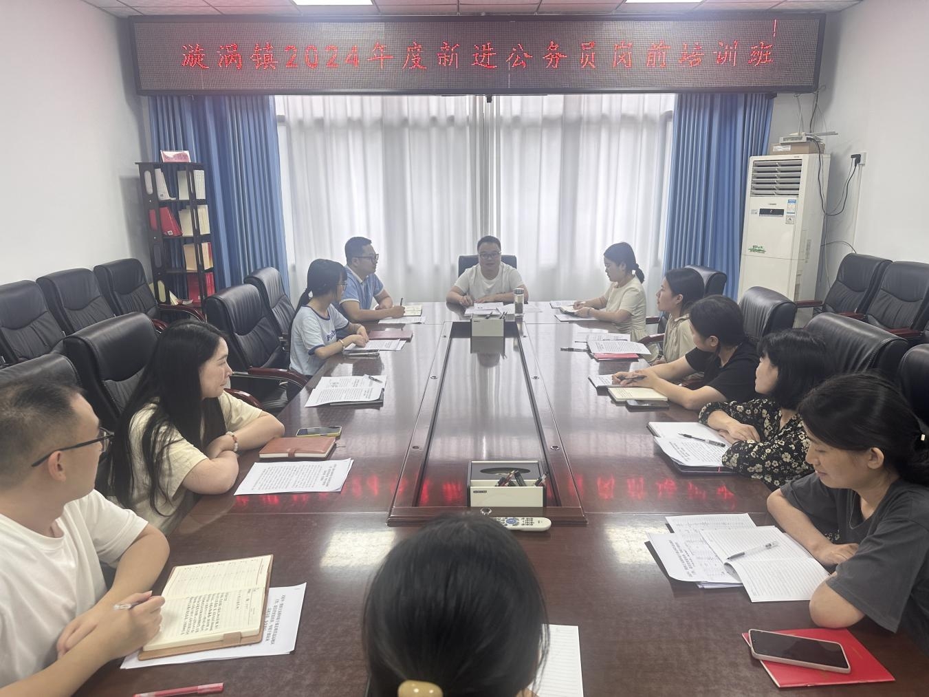 漩涡镇开展2024年度新入职干部岗前培训