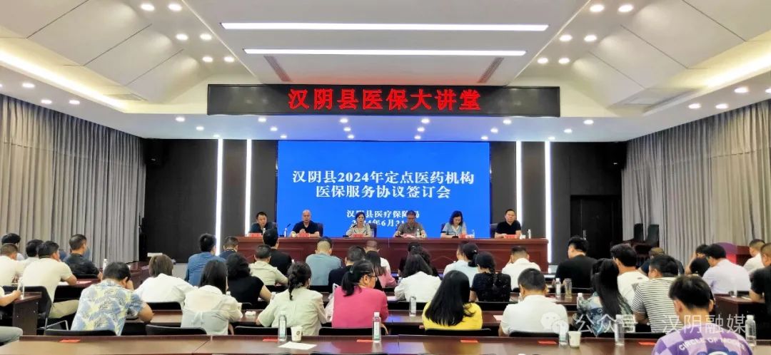 汉阴县医保局三举措助力优化营商环境