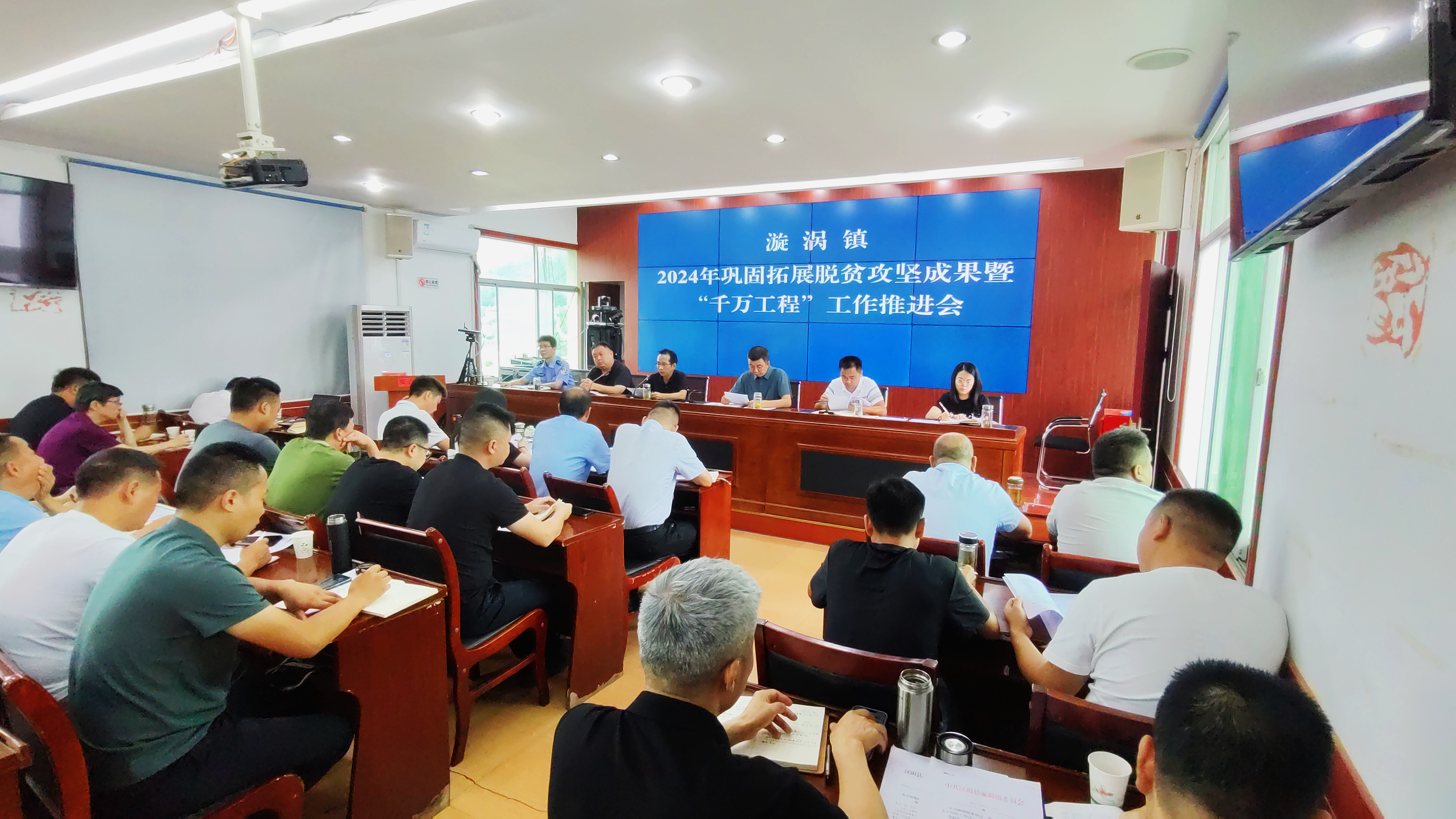 漩涡镇召开巩固拓展脱贫攻坚成果暨 “千万工程”工作推进会