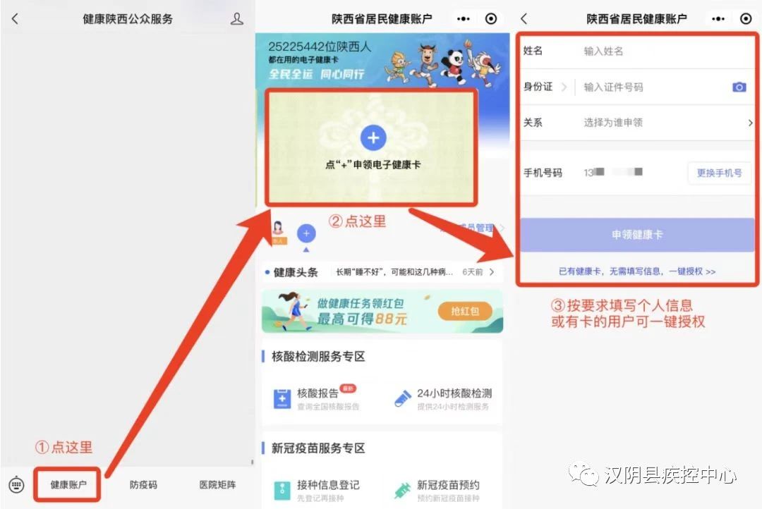 7月20日10时 汉阴四价HPV疫苗可预约！