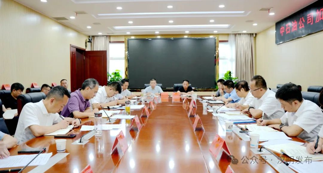 汉阴县召开中石油公司加油站及加油机税控平台建设等相关事宜推进会