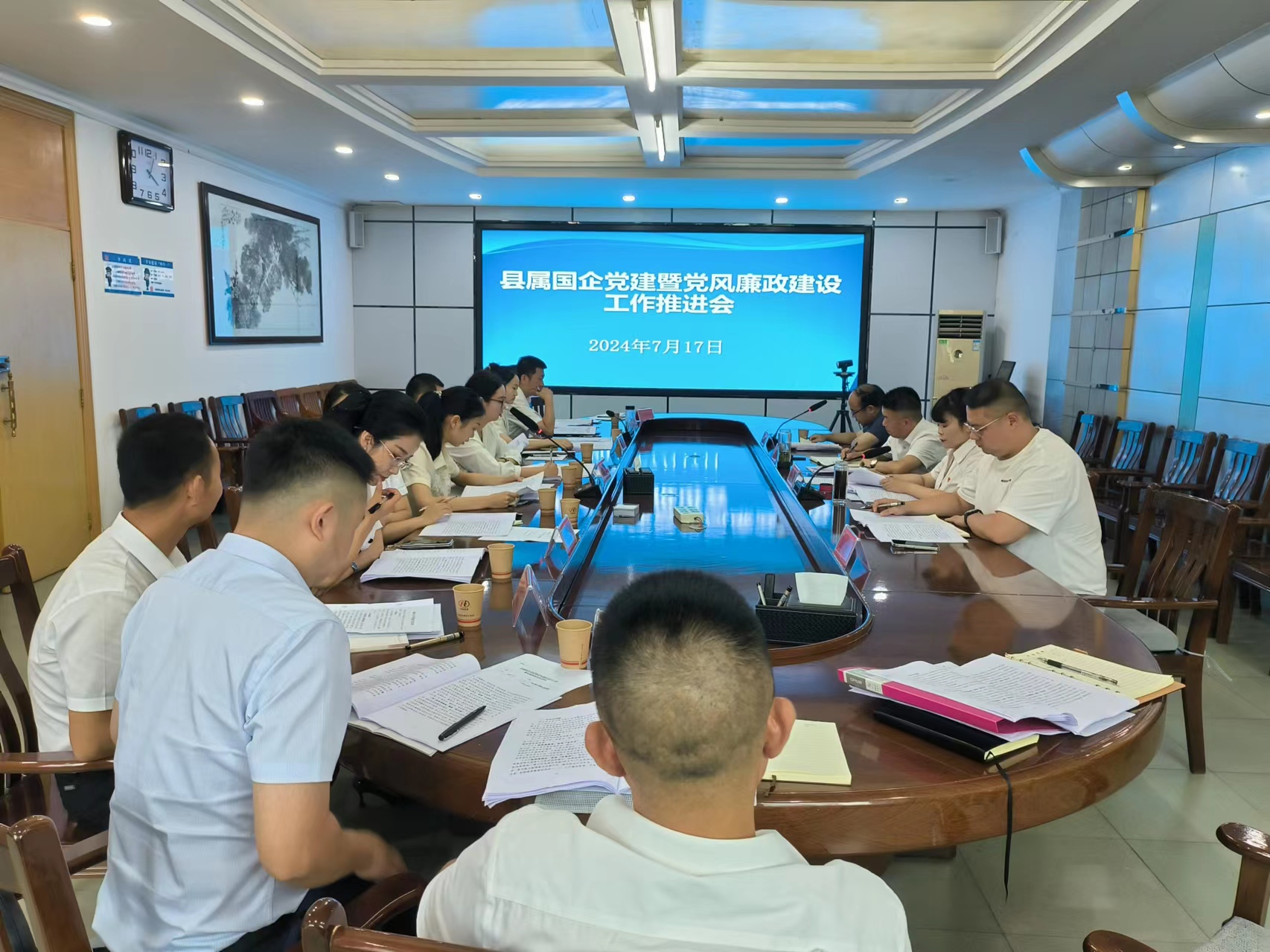 汉阴县财政局召开县属国企党建暨 党风廉政建设工作推进会